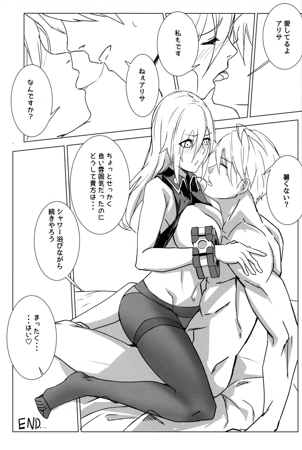 (COMIC1☆20) [egoistic parade (エル)] 夏日 (GOD EATER) 画像番号 20