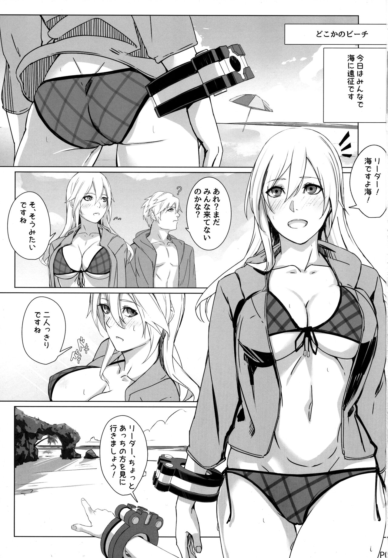 (C101) [egoistic parade (エル)] 不完全燃焼 (GOD EATER) 이미지 번호 2