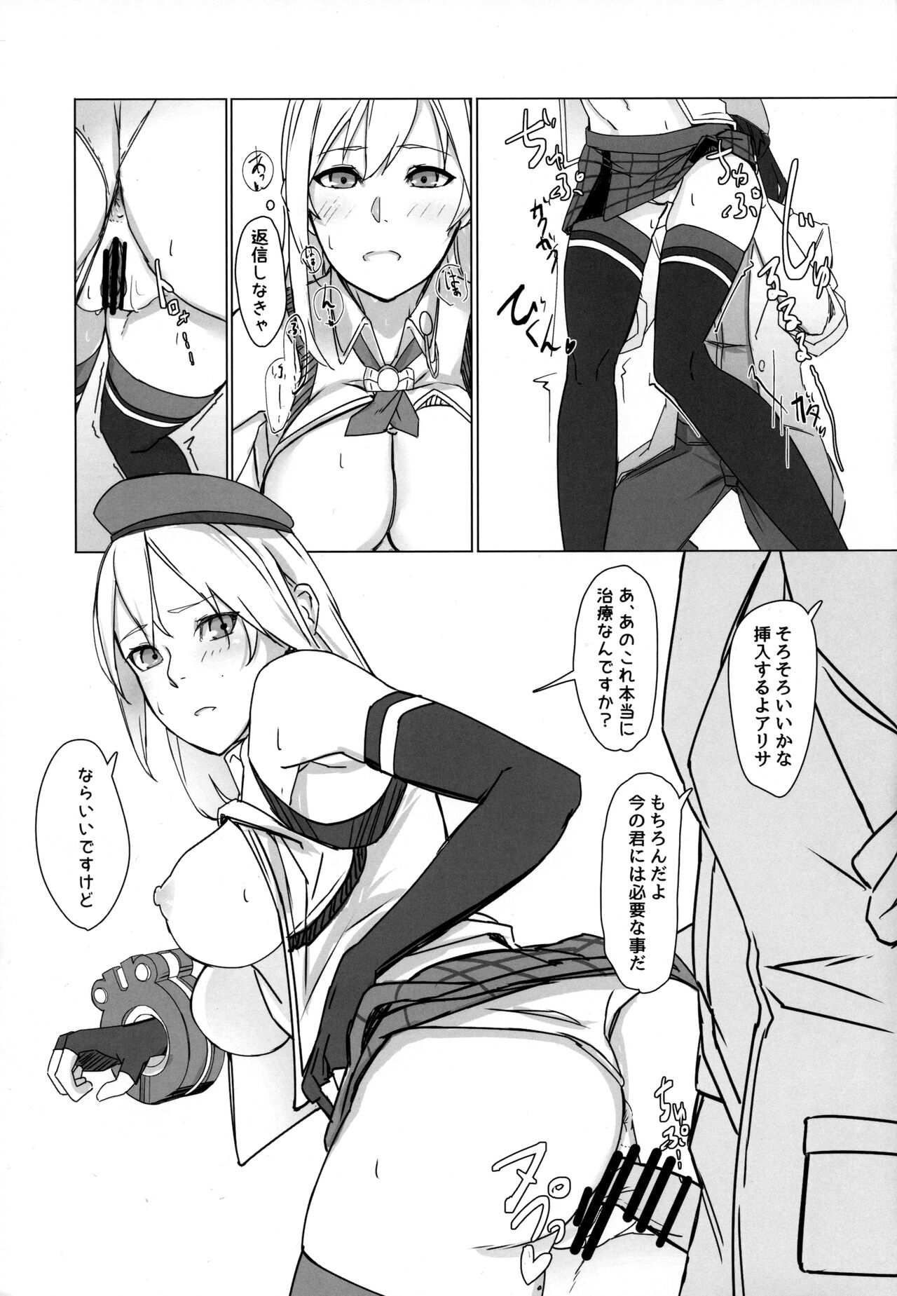 (C102) [egoistic parade (エル)] リフレイン (GOD EATER) Bildnummer 10