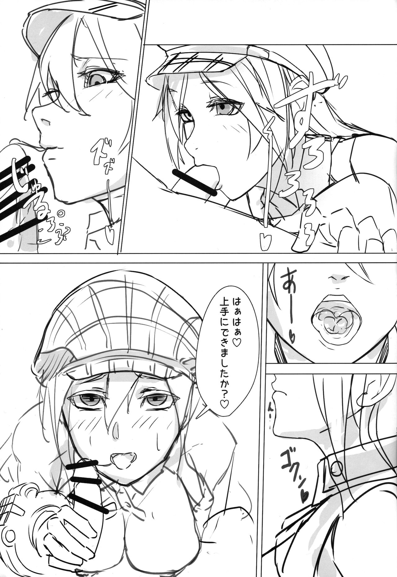 (C102) [egoistic parade (エル)] リフレイン (GOD EATER) Bildnummer 16