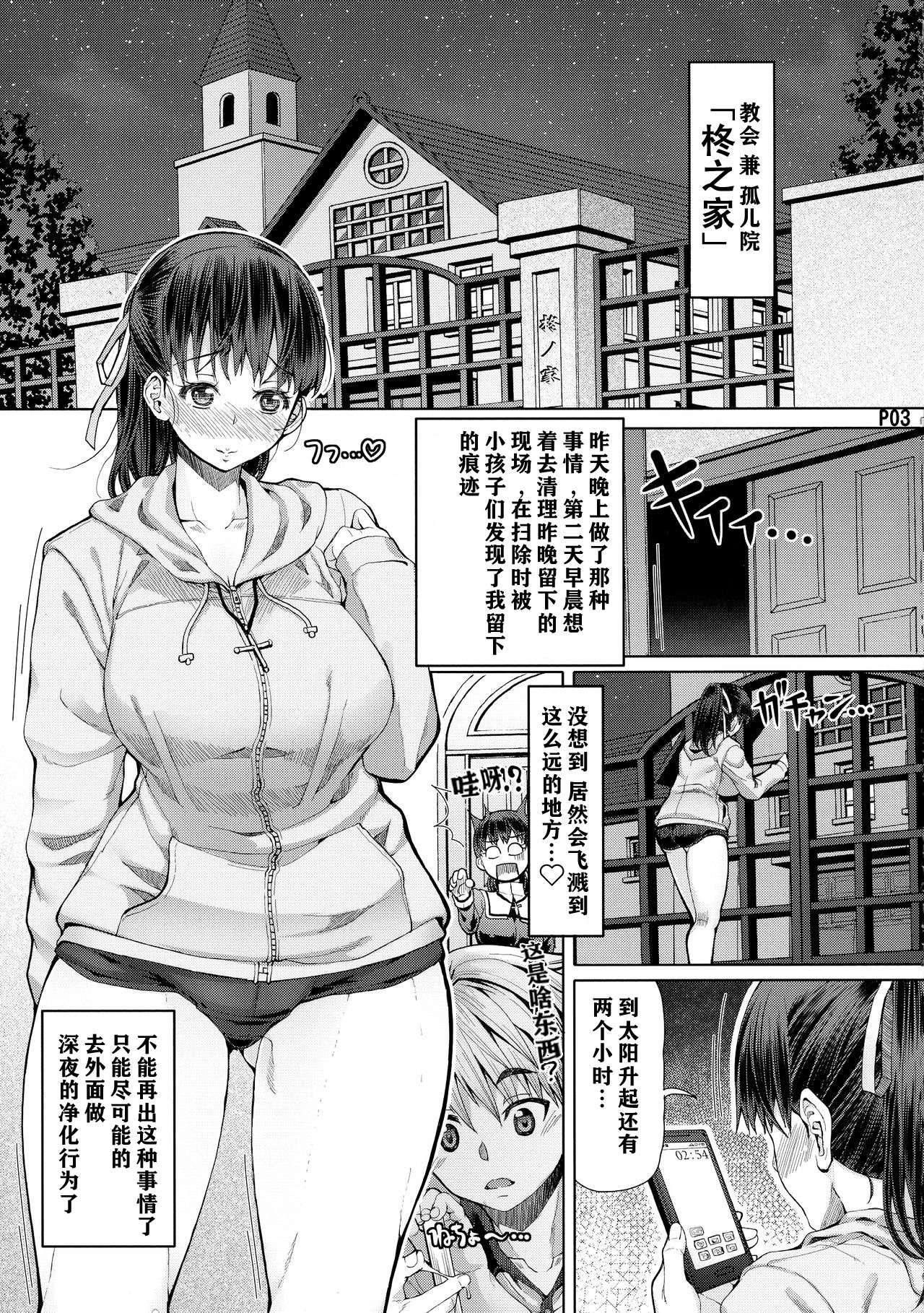 (Futaket 14) [Doronuma Kyoudai (RED-RUM)] Futa-ana + + [Chinese] [钢华团汉化组] image number 6