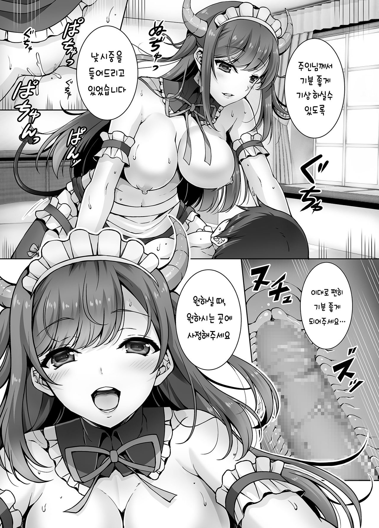 [RED CROWN (Ishigami Kazui)] Tottemo H na Succubus Onee-chan to Maid Sex | 무척이나 H한 서큐버스 누나와 함께 메이드 섹스 [Korean] [Team AteLieR] [Digital] 이미지 번호 7