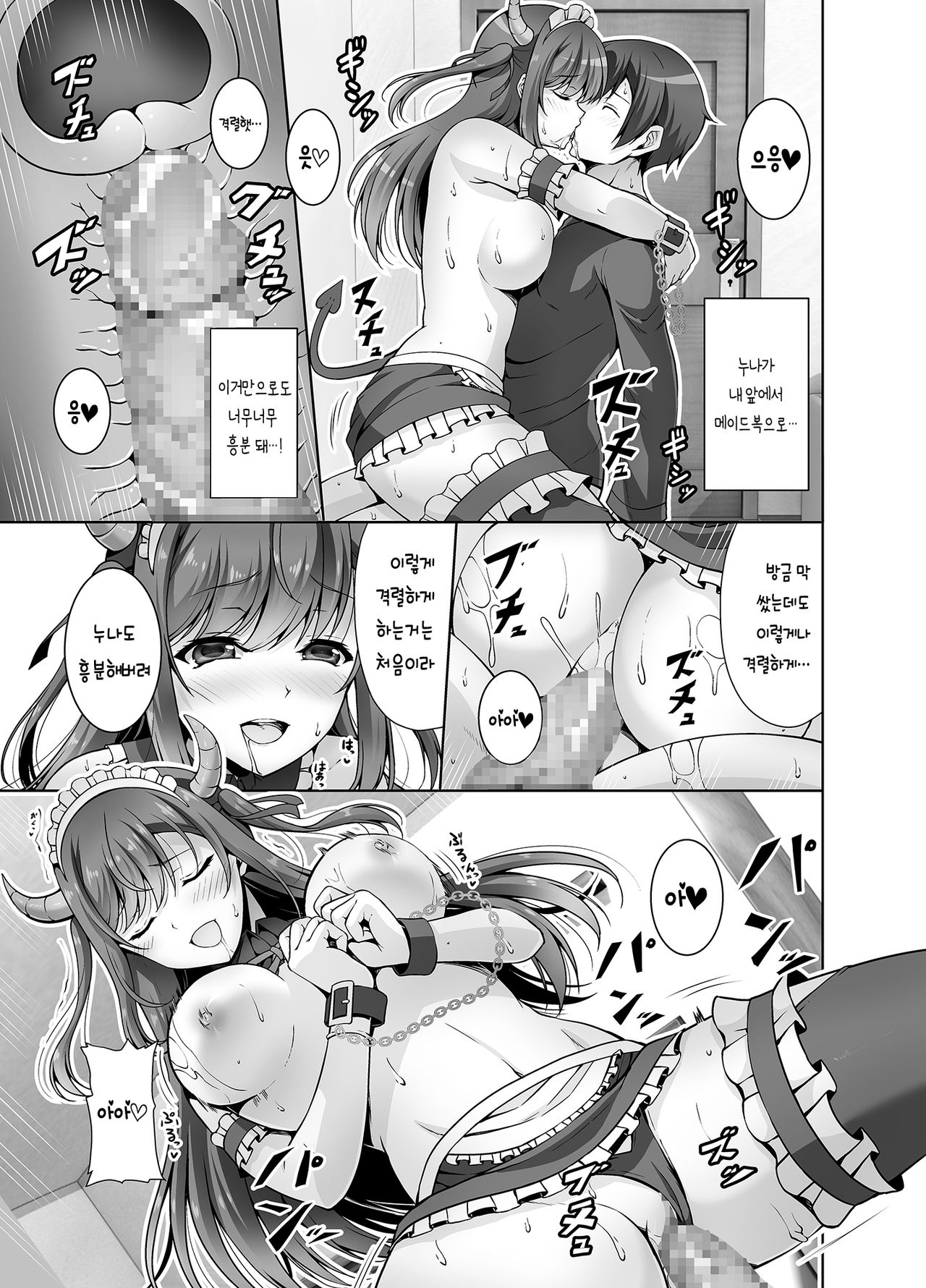 [RED CROWN (Ishigami Kazui)] Tottemo H na Succubus Onee-chan to Maid Sex | 무척이나 H한 서큐버스 누나와 함께 메이드 섹스 [Korean] [Team AteLieR] [Digital] image number 22