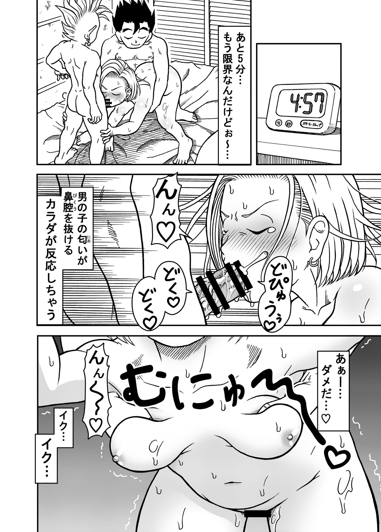 [Jeter Studio (Jeter)] 18-gou NTR Nakadashi on Parade 6 (Dragon Ball Z) numero di immagine  12