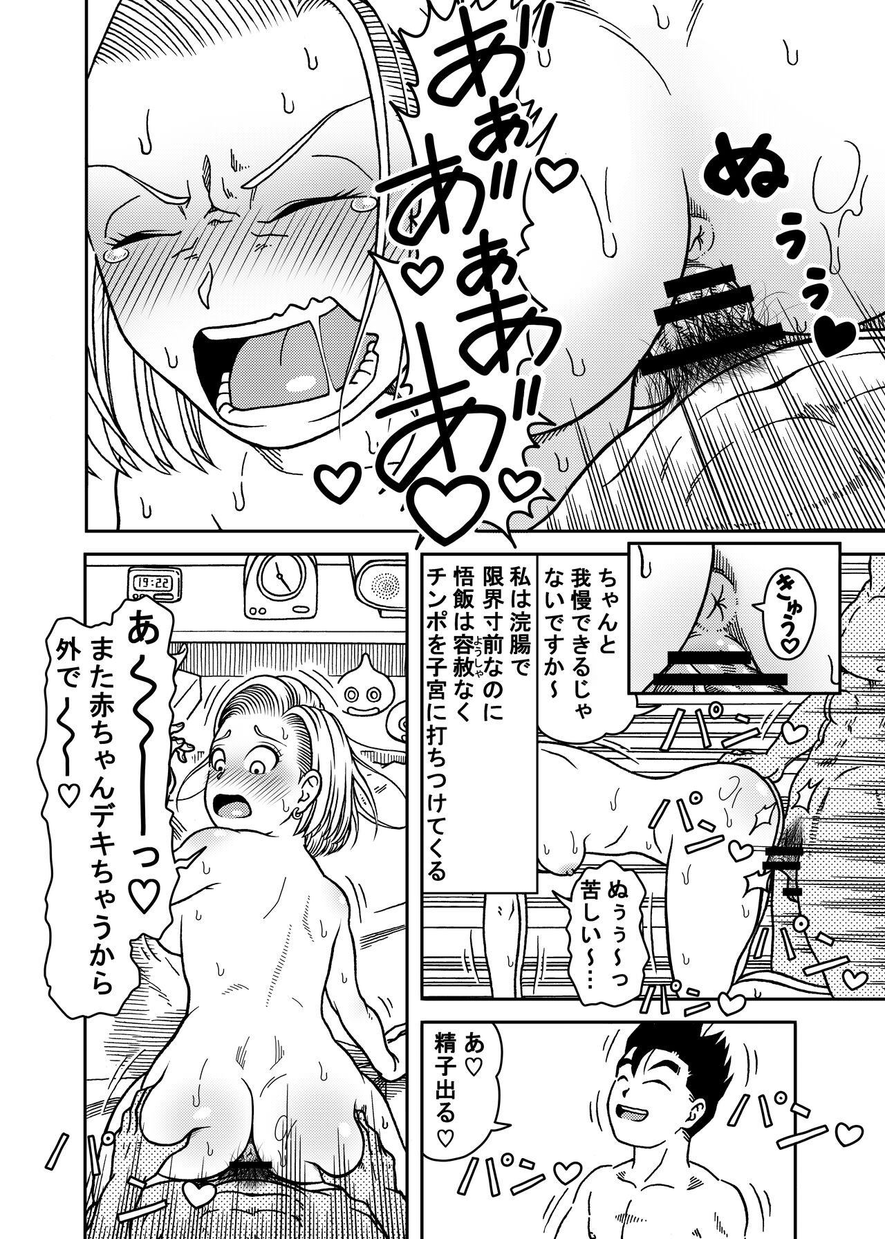 [Jeter Studio (Jeter)] 18-gou NTR Nakadashi on Parade 6 (Dragon Ball Z) numero di immagine  18