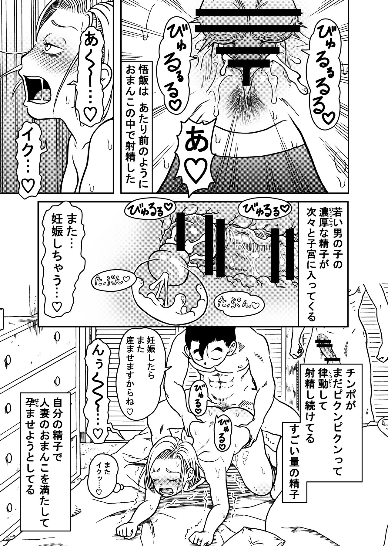 [Jeter Studio (Jeter)] 18-gou NTR Nakadashi on Parade 6 (Dragon Ball Z) numero di immagine  19