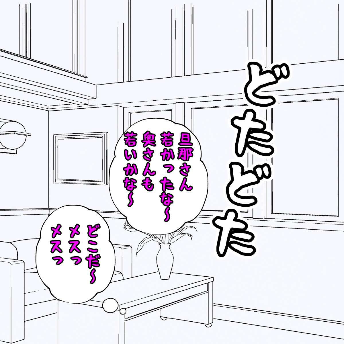 Egg-bearing apartment hypnosis pregnancy Bildnummer 28