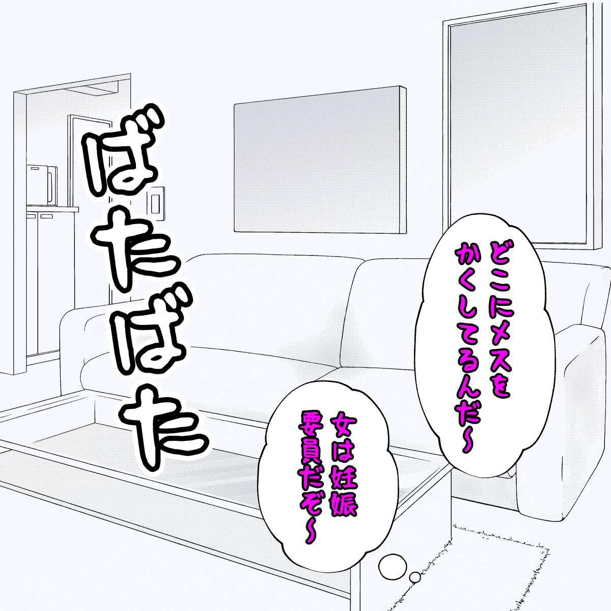 Egg-bearing apartment hypnosis pregnancy Bildnummer 29