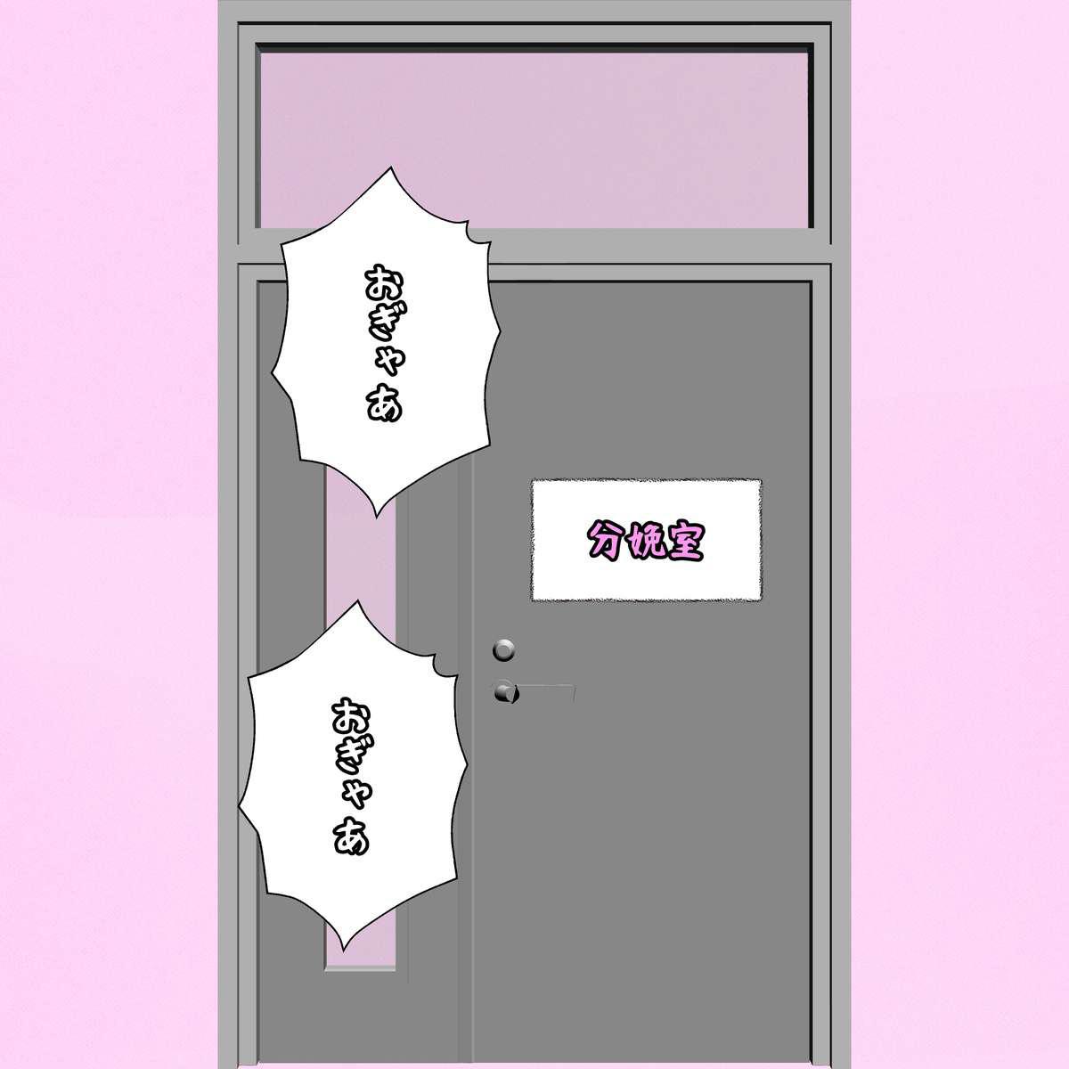 Egg-bearing apartment hypnosis pregnancy Bildnummer 64