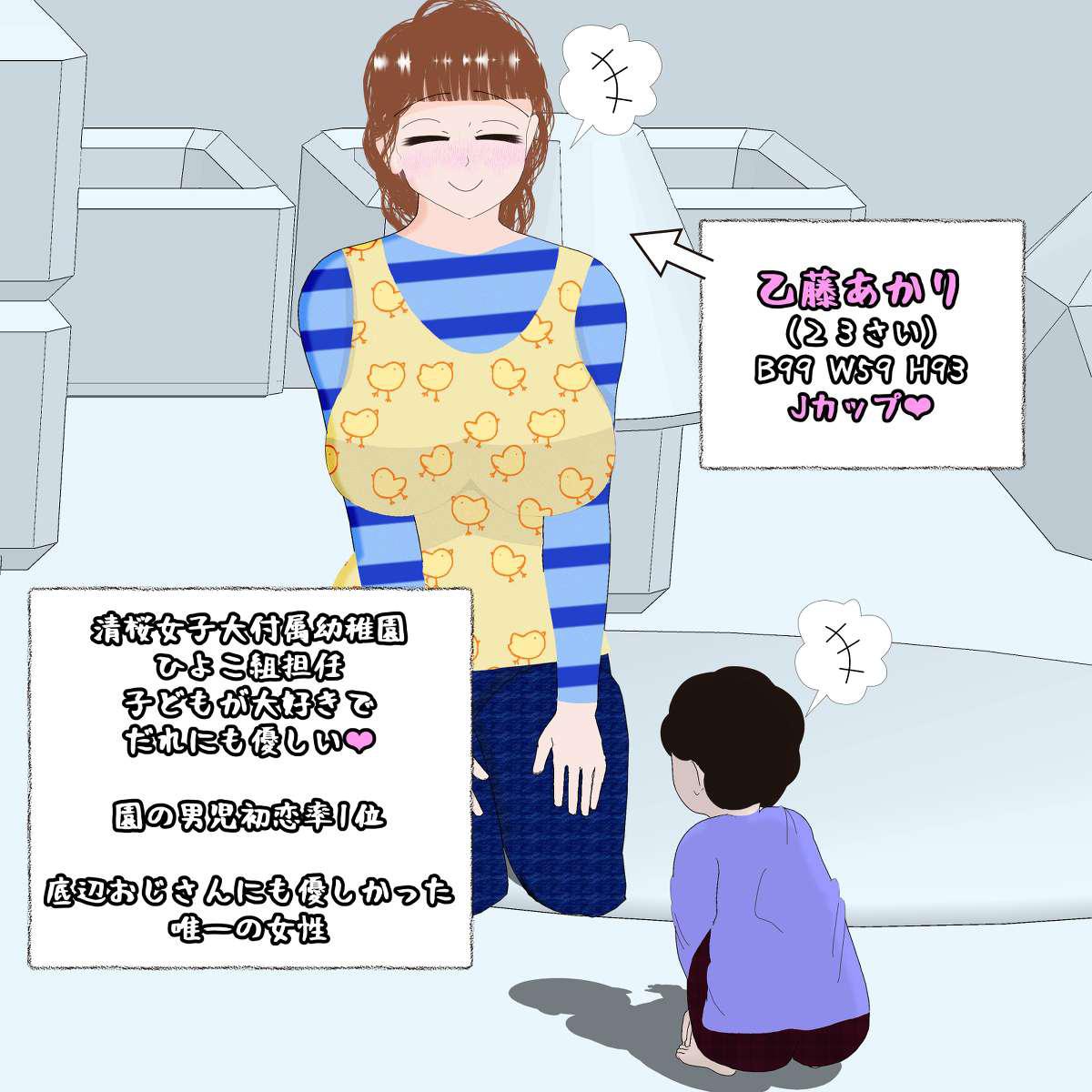 Egg hypnosis kindergarten Bildnummer 5