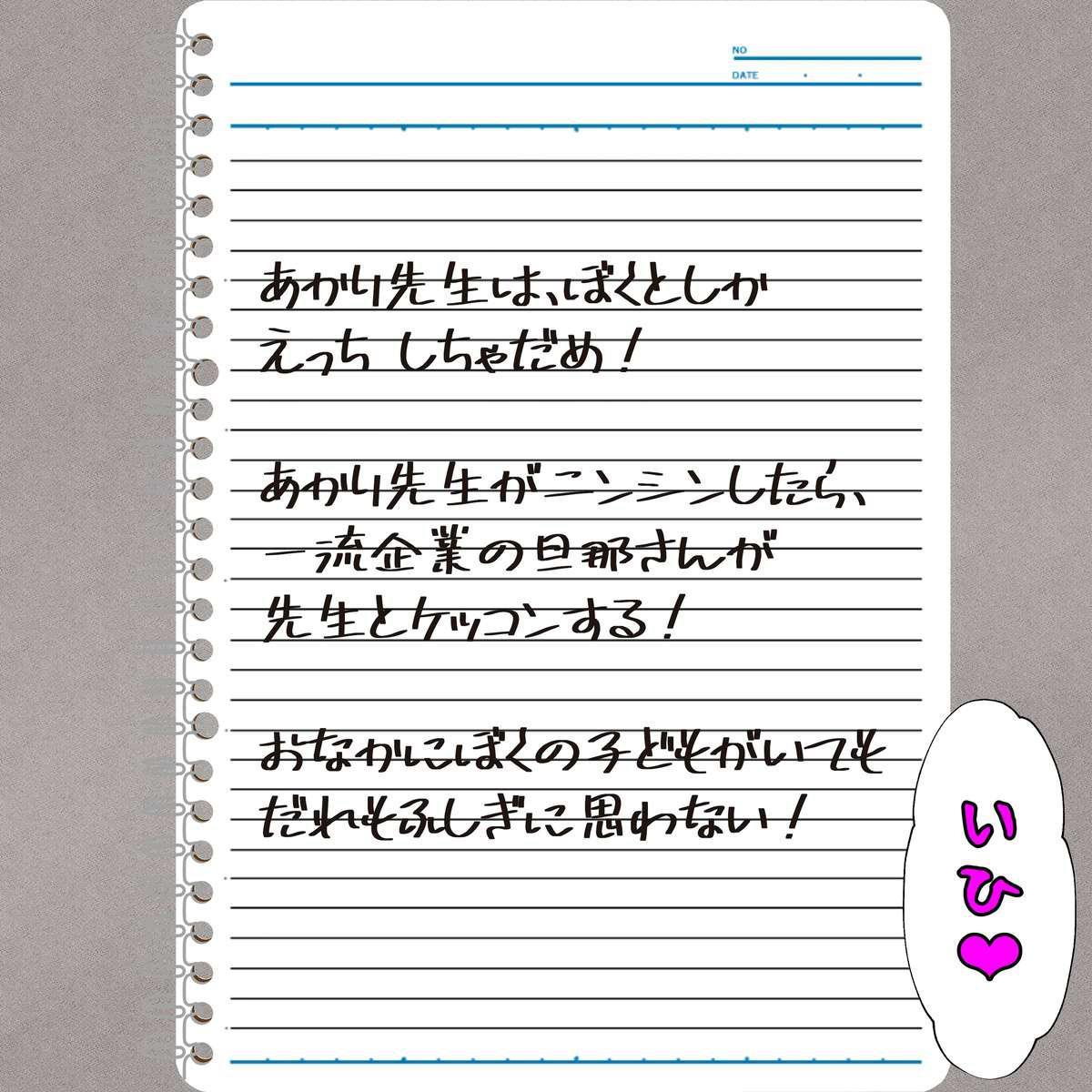 Egg hypnosis kindergarten Bildnummer 31