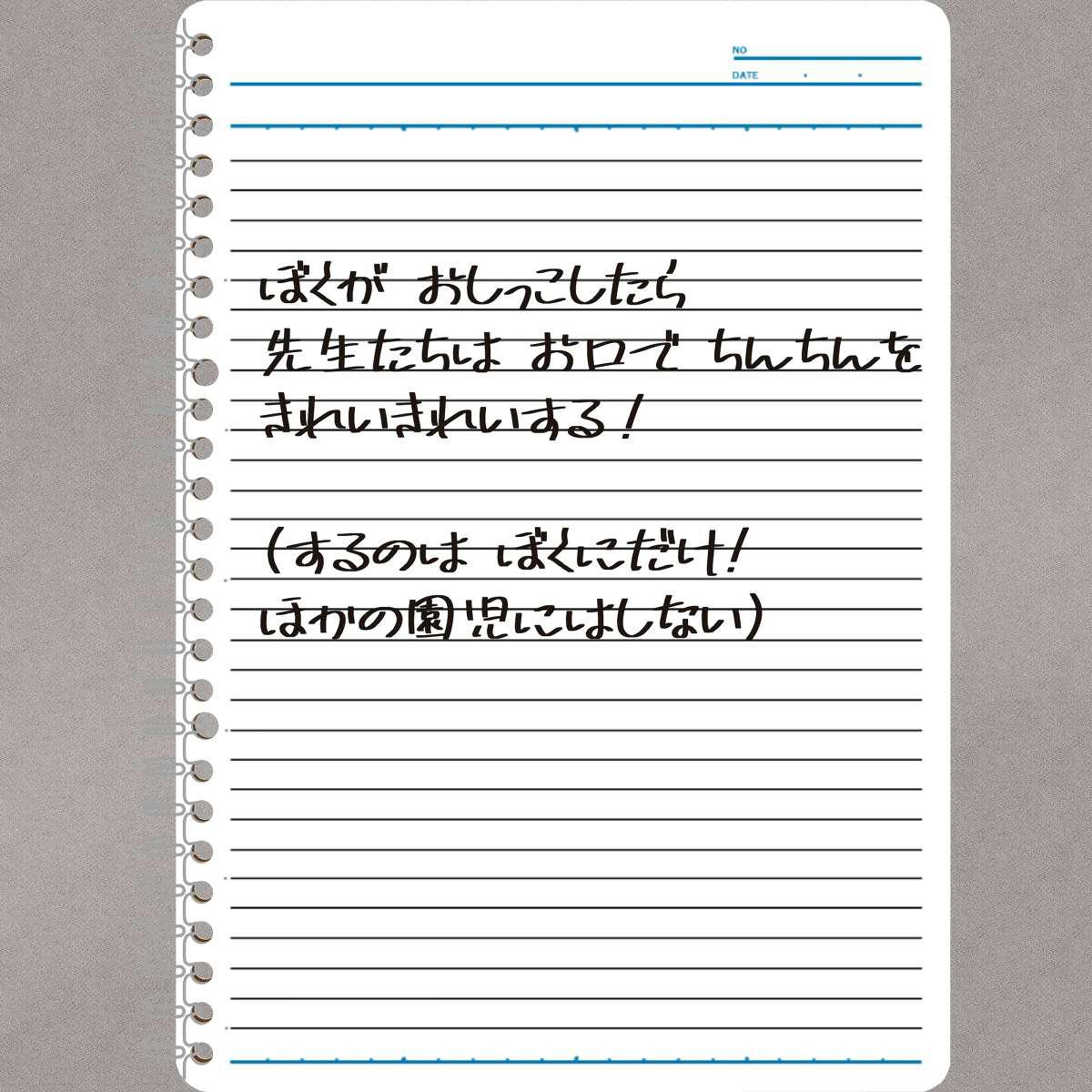 Egg hypnosis kindergarten Bildnummer 35