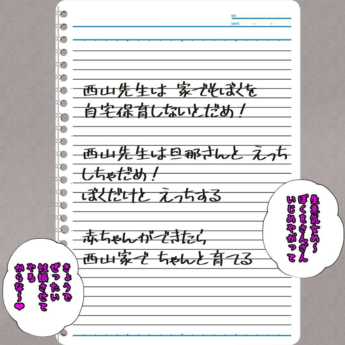 Egg hypnosis kindergarten Bildnummer 43