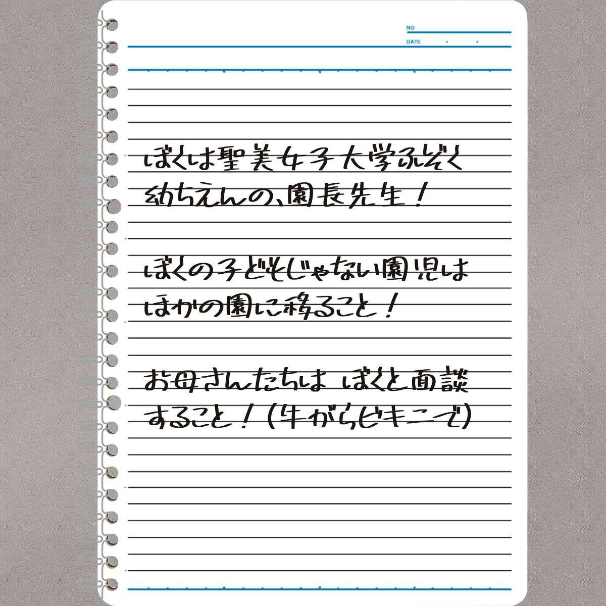 Egg hypnosis kindergarten Bildnummer 58