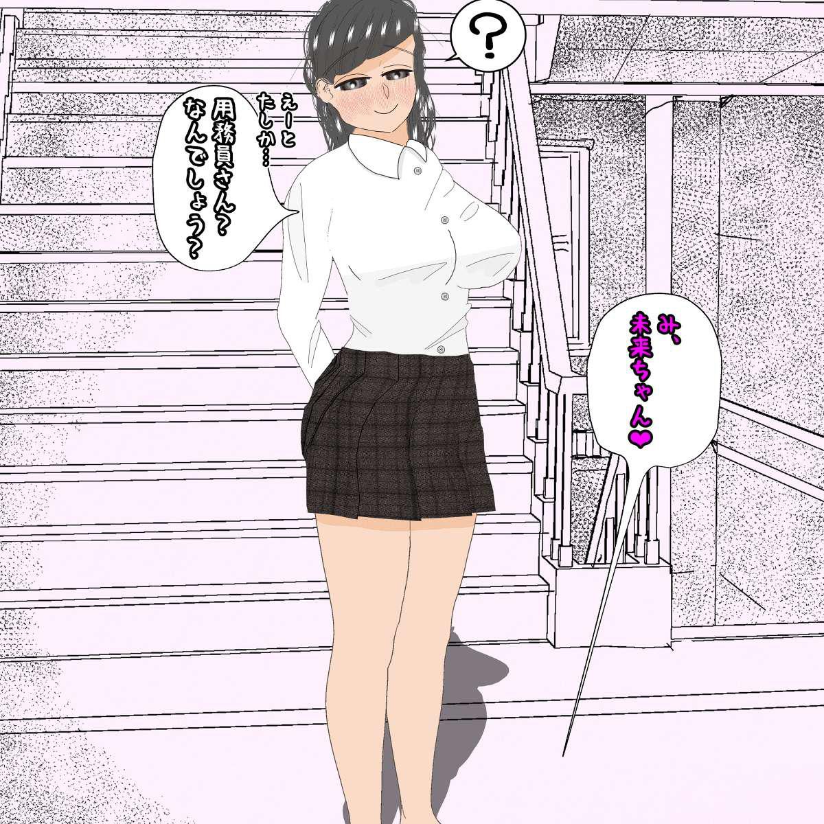 Pregnant hypnosis uncle 画像番号 8