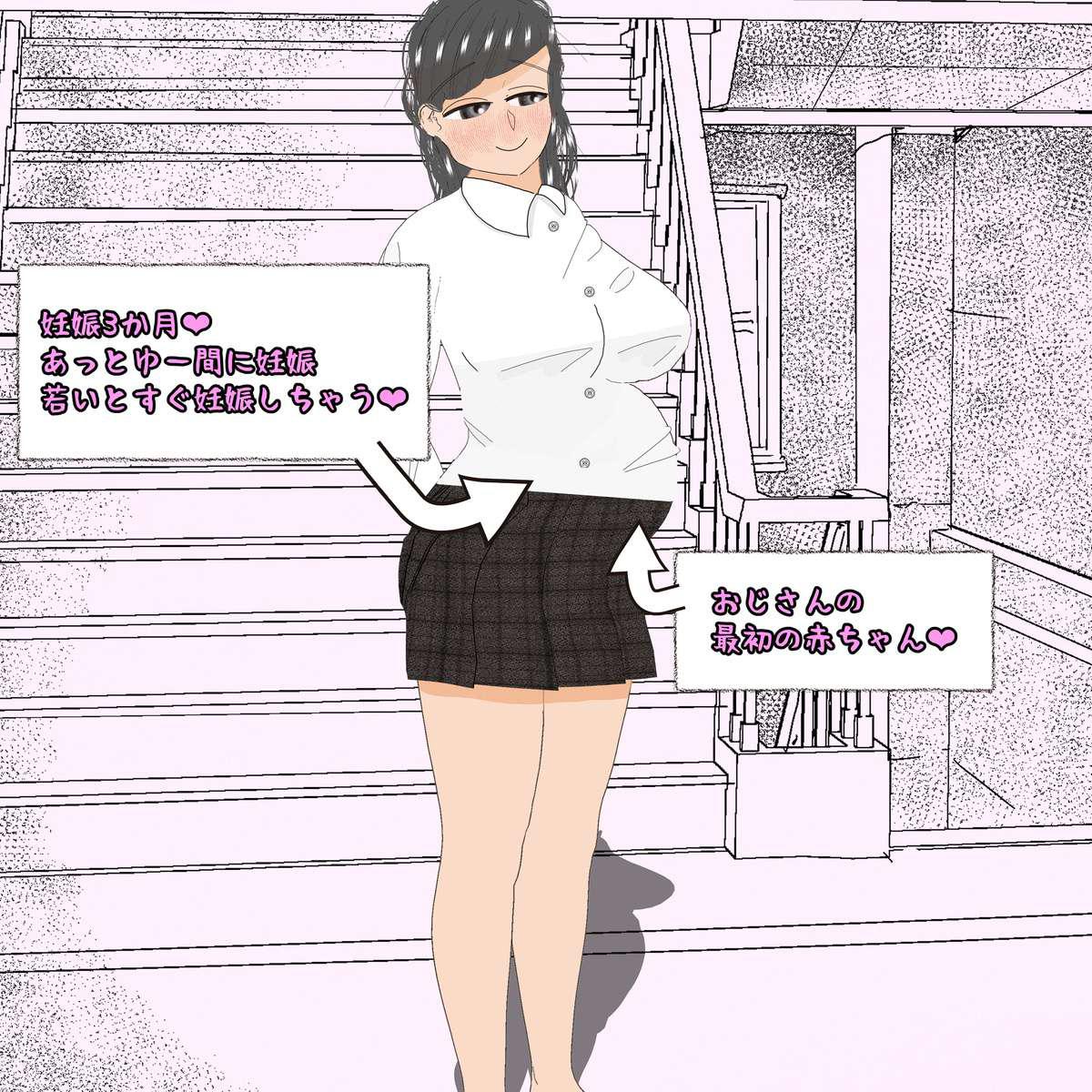 Pregnant hypnosis uncle 画像番号 28