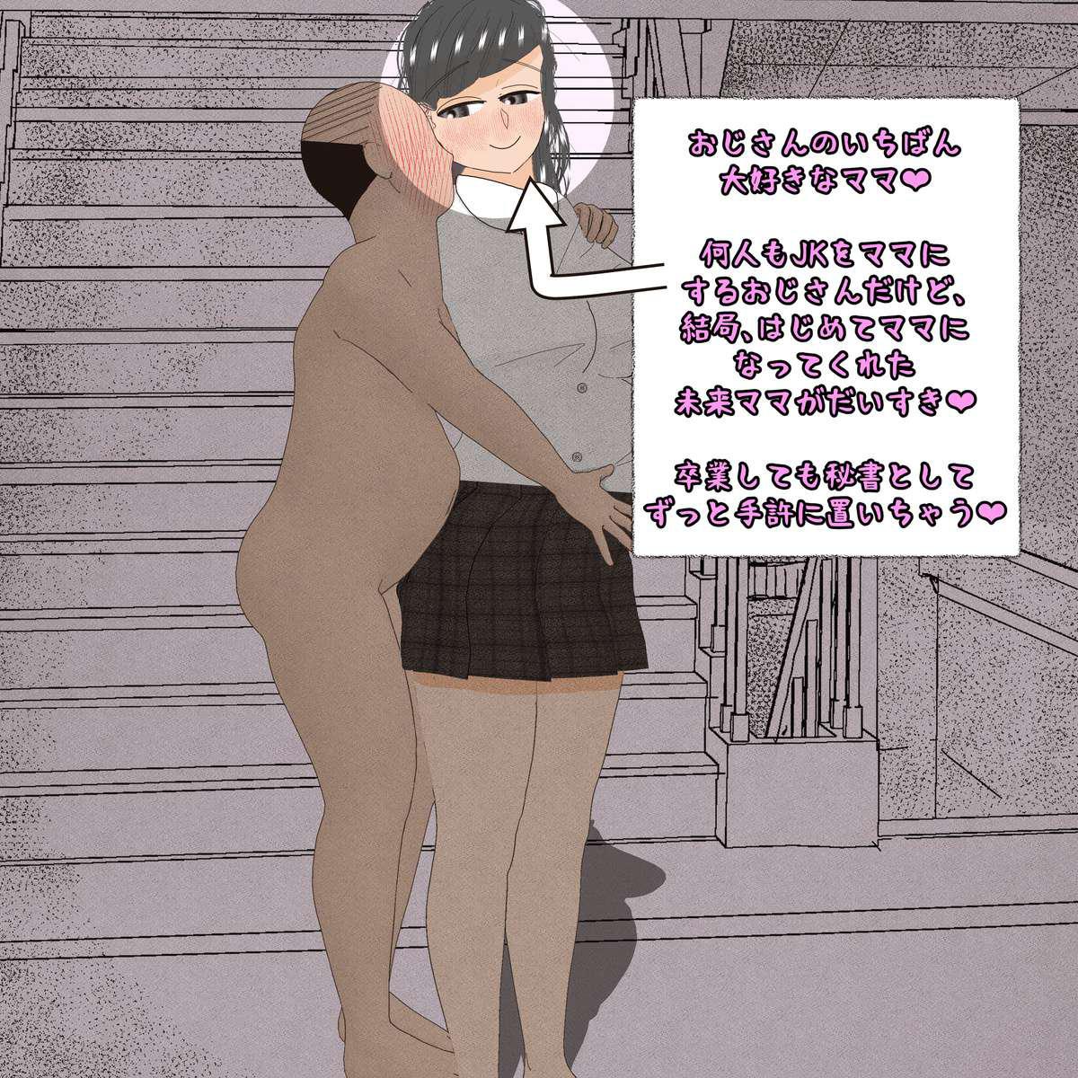 Pregnant hypnosis uncle 画像番号 33