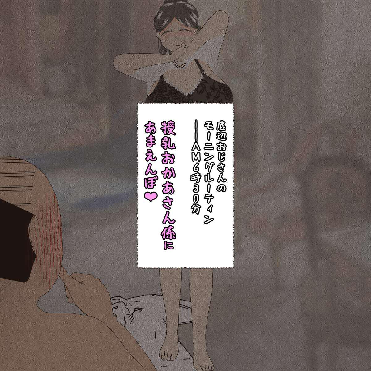 Pregnant hypnosis uncle 画像番号 51