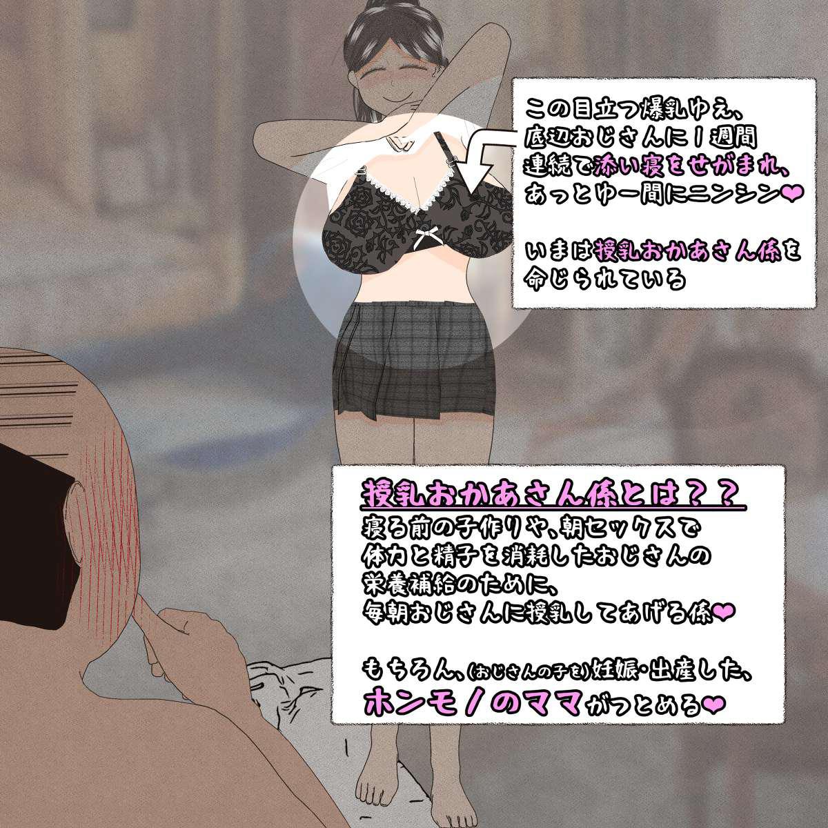 Pregnant hypnosis uncle 画像番号 54