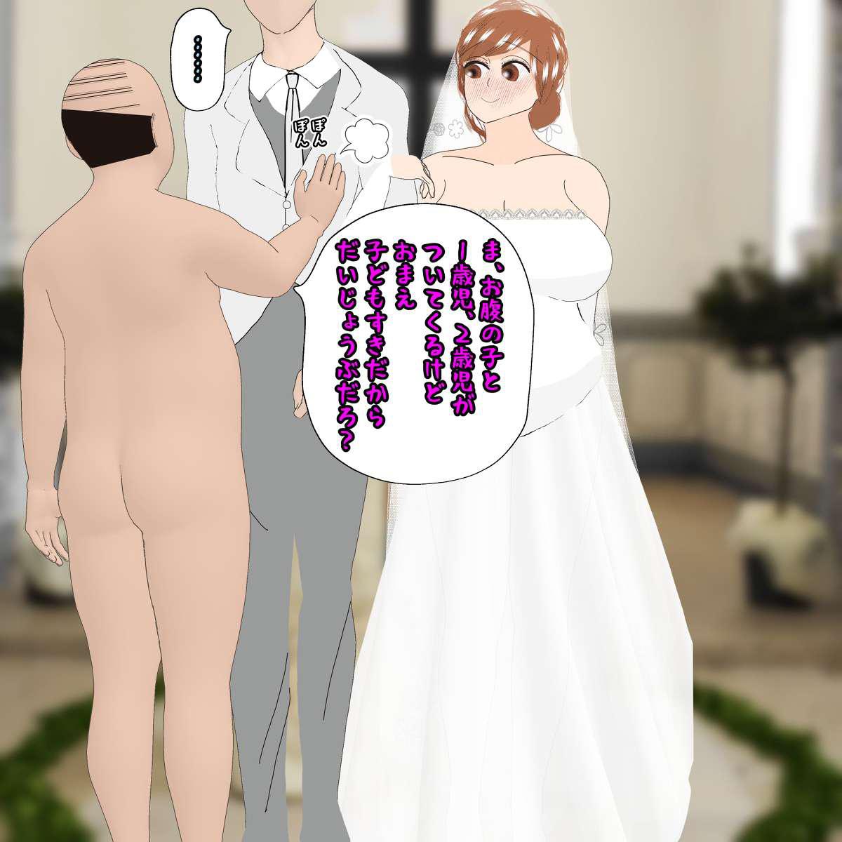 Pregnant hypnosis uncle 画像番号 78