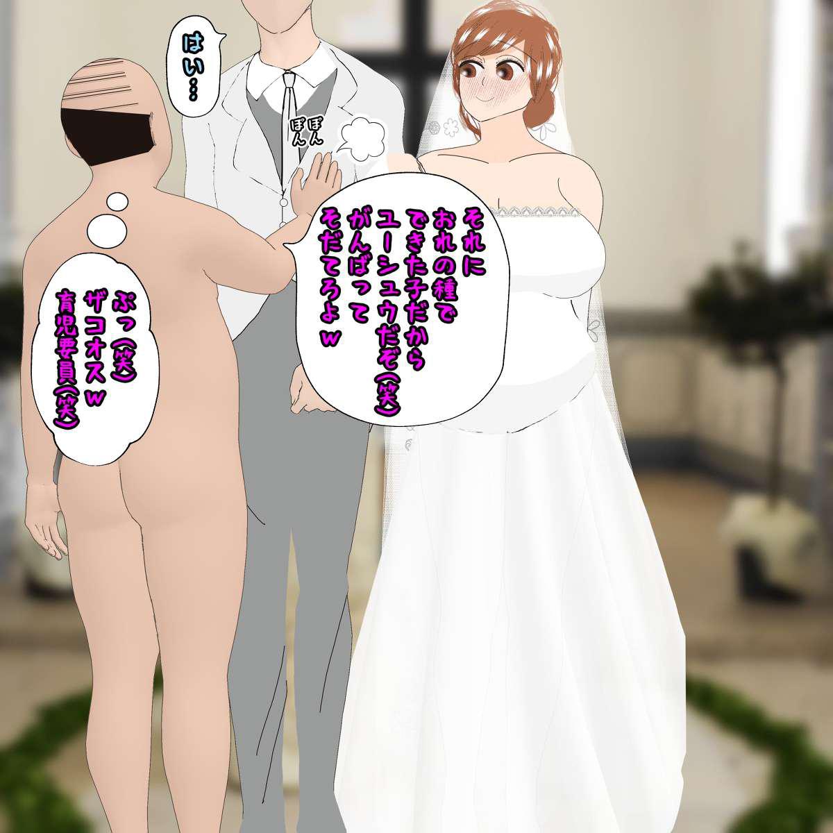 Pregnant hypnosis uncle 画像番号 79