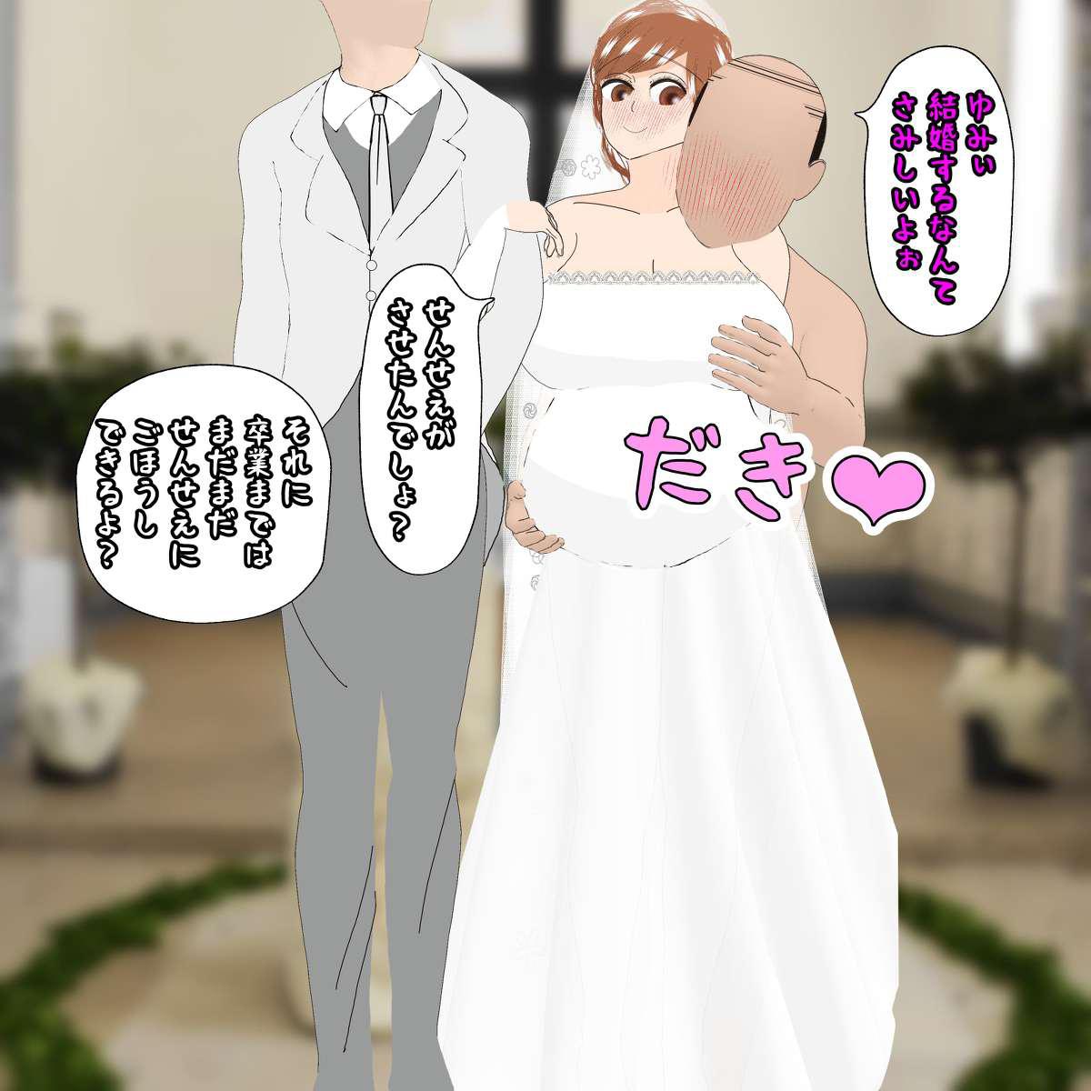 Pregnant hypnosis uncle 画像番号 82