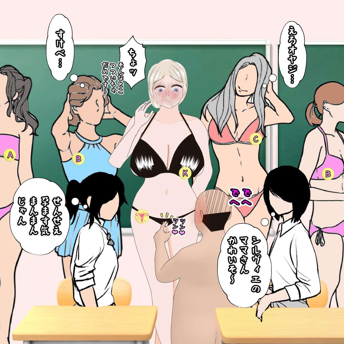 Pregnant hypnosis uncle 画像番号 103