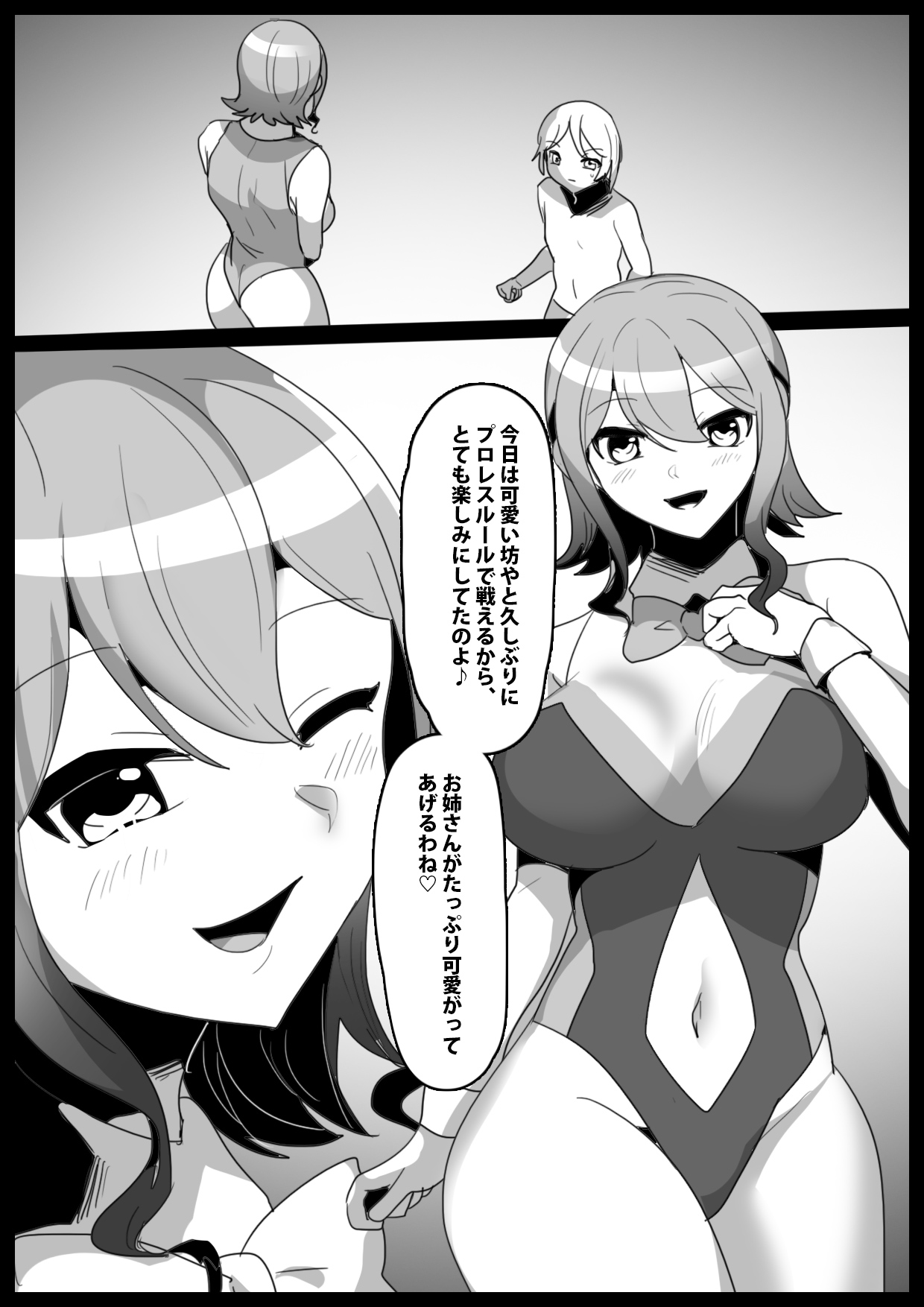 [The Nation of Head Scissors (Toppogi)] Girls Beat! vs  Rina 画像番号 2