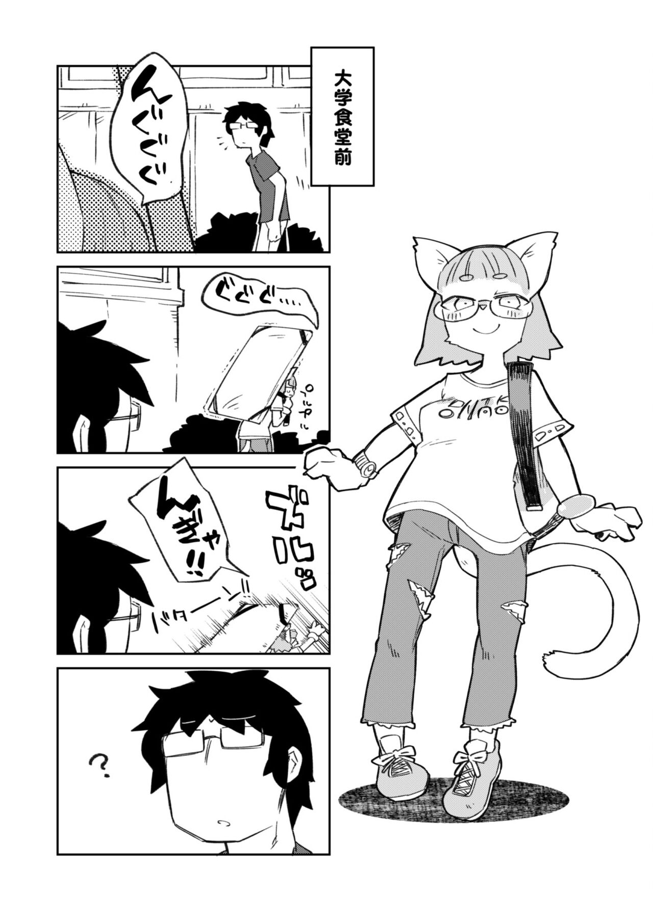 [AstroQube (masha)] Fujun Ishuzoku Kouyuu Report #2 [Digital] 画像番号 4