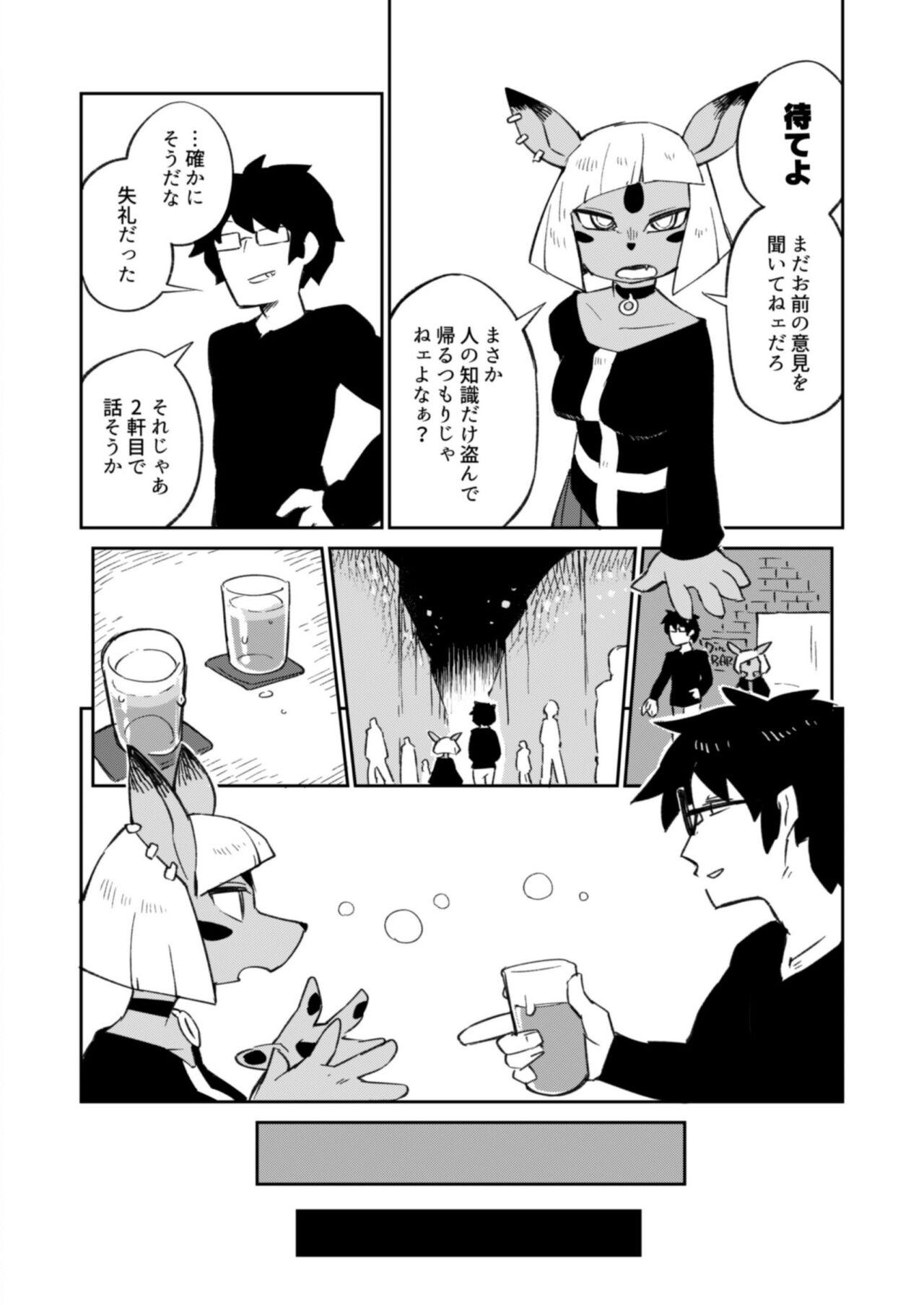 [AstroQube (masha)] Fujun Ishuzoku Kouyuu Report #2 [Digital] 画像番号 19