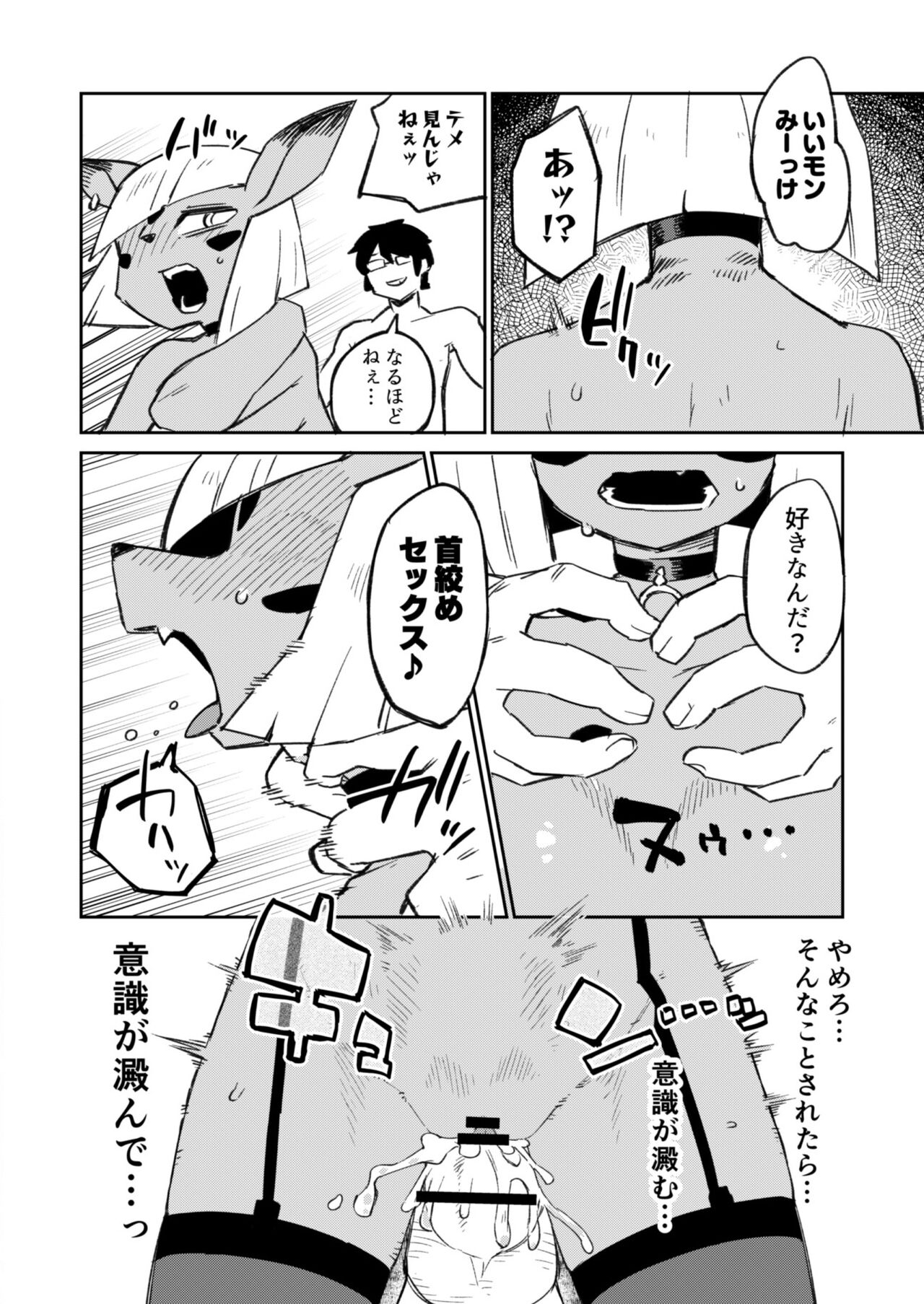 [AstroQube (masha)] Fujun Ishuzoku Kouyuu Report #2 [Digital] 画像番号 25