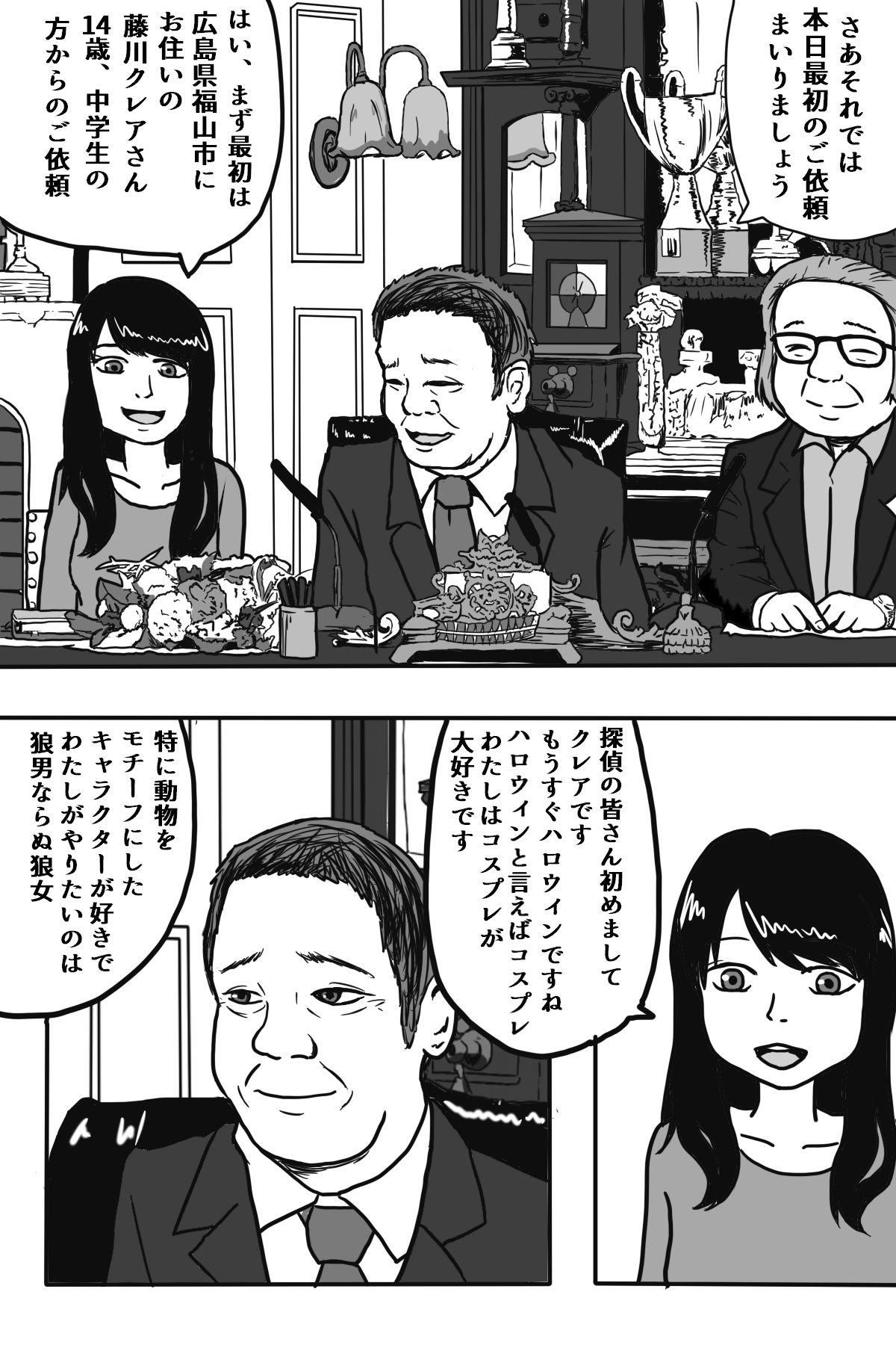[本当にあったえっちなお話 (STAR★MAN)] 狼になりたい女の子 画像番号 2