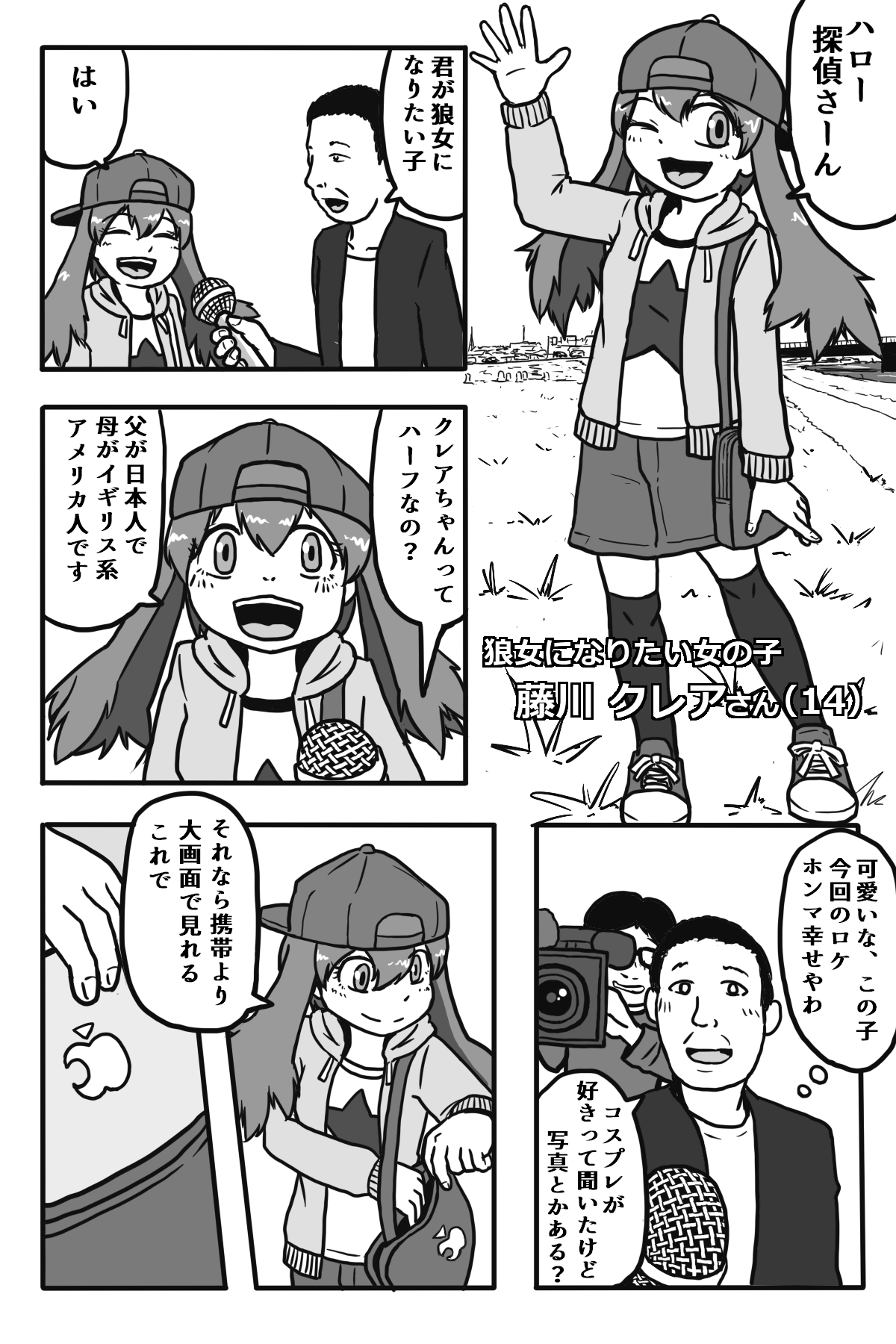 [本当にあったえっちなお話 (STAR★MAN)] 狼になりたい女の子 画像番号 4