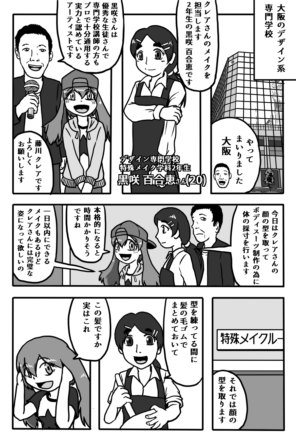 [本当にあったえっちなお話 (STAR★MAN)] 狼になりたい女の子 画像番号 7