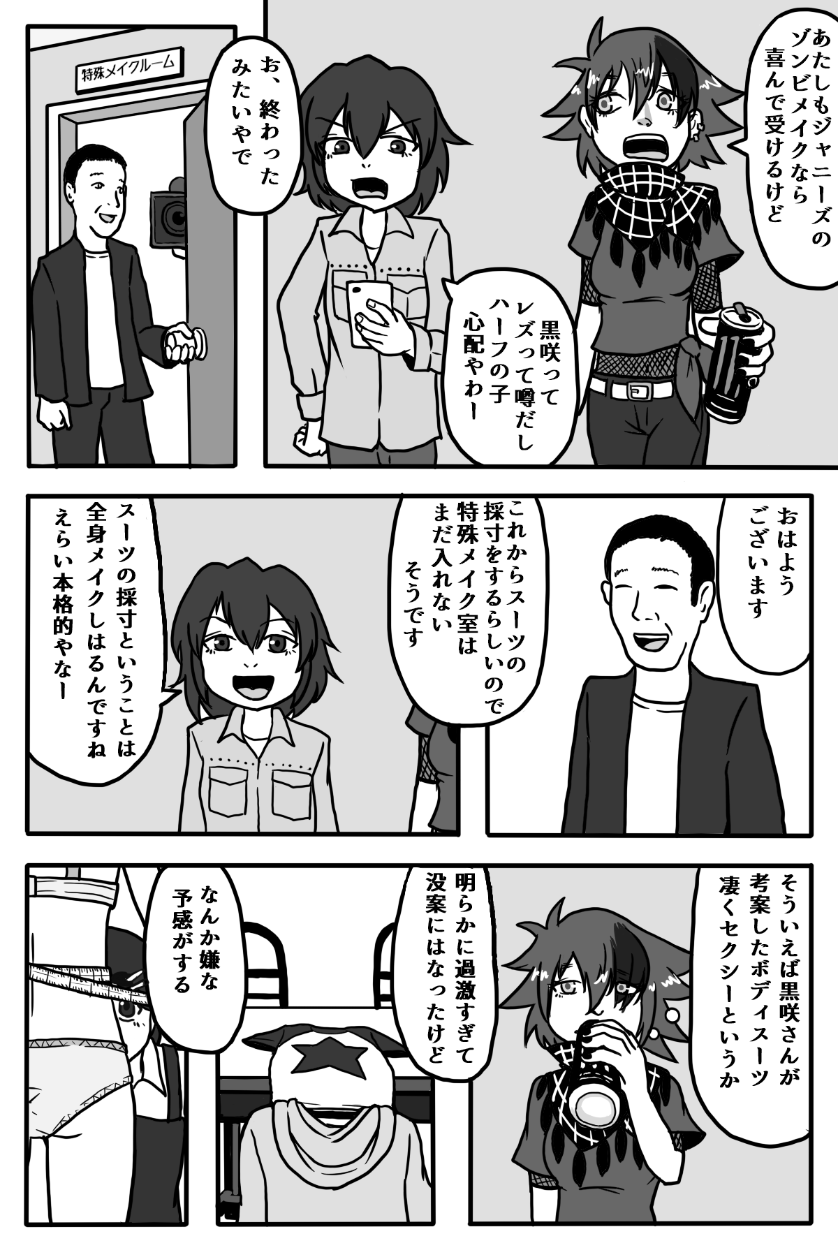 [本当にあったえっちなお話 (STAR★MAN)] 狼になりたい女の子 画像番号 9