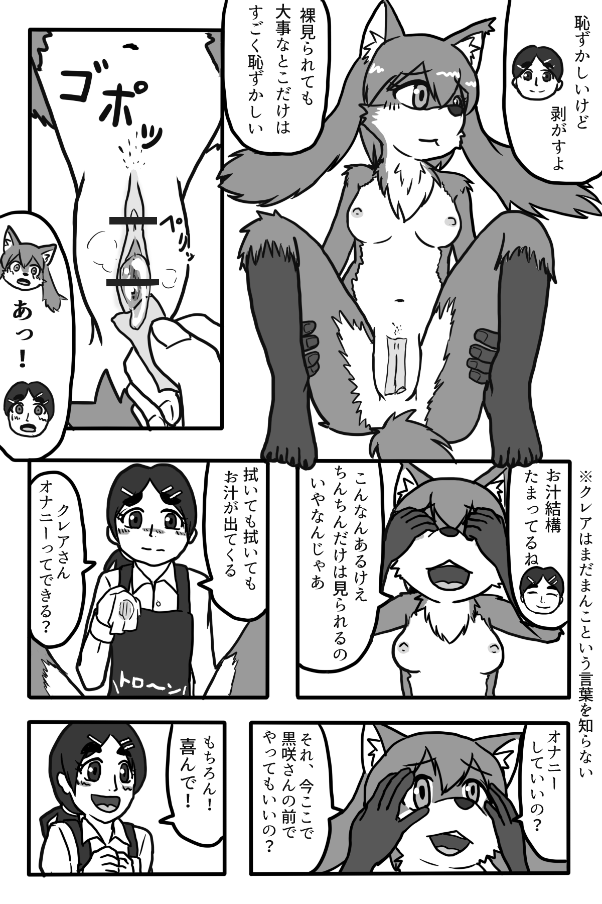 [本当にあったえっちなお話 (STAR★MAN)] 狼になりたい女の子 画像番号 30