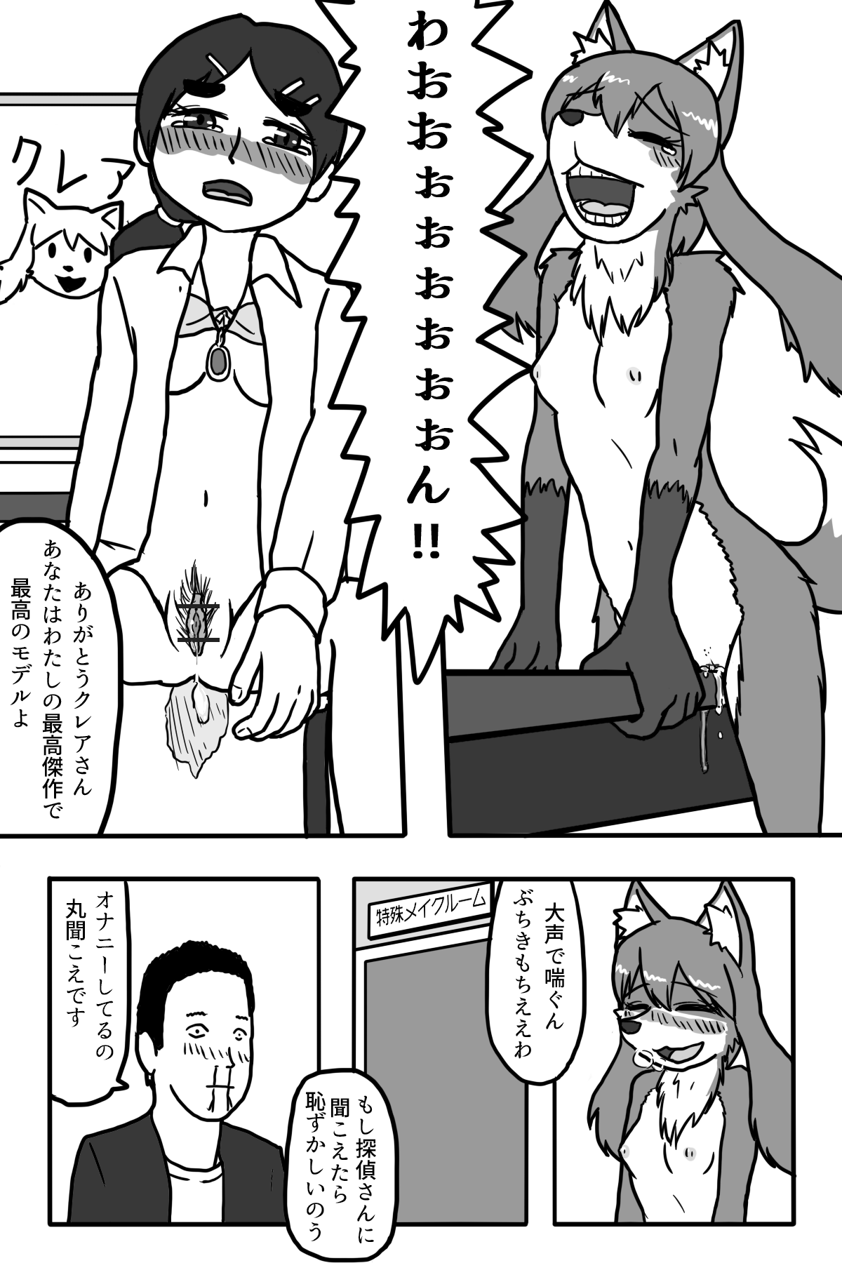 [本当にあったえっちなお話 (STAR★MAN)] 狼になりたい女の子 画像番号 36