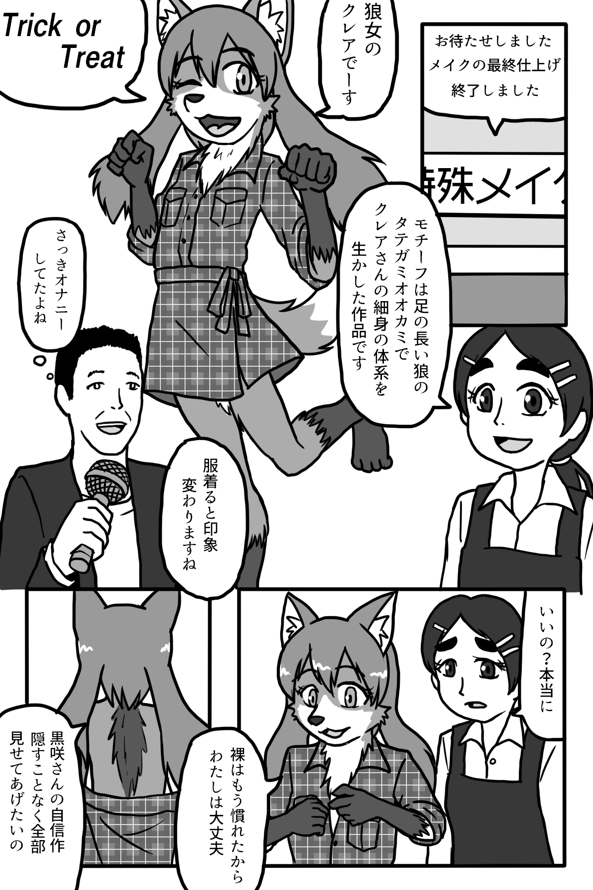 [本当にあったえっちなお話 (STAR★MAN)] 狼になりたい女の子 画像番号 37