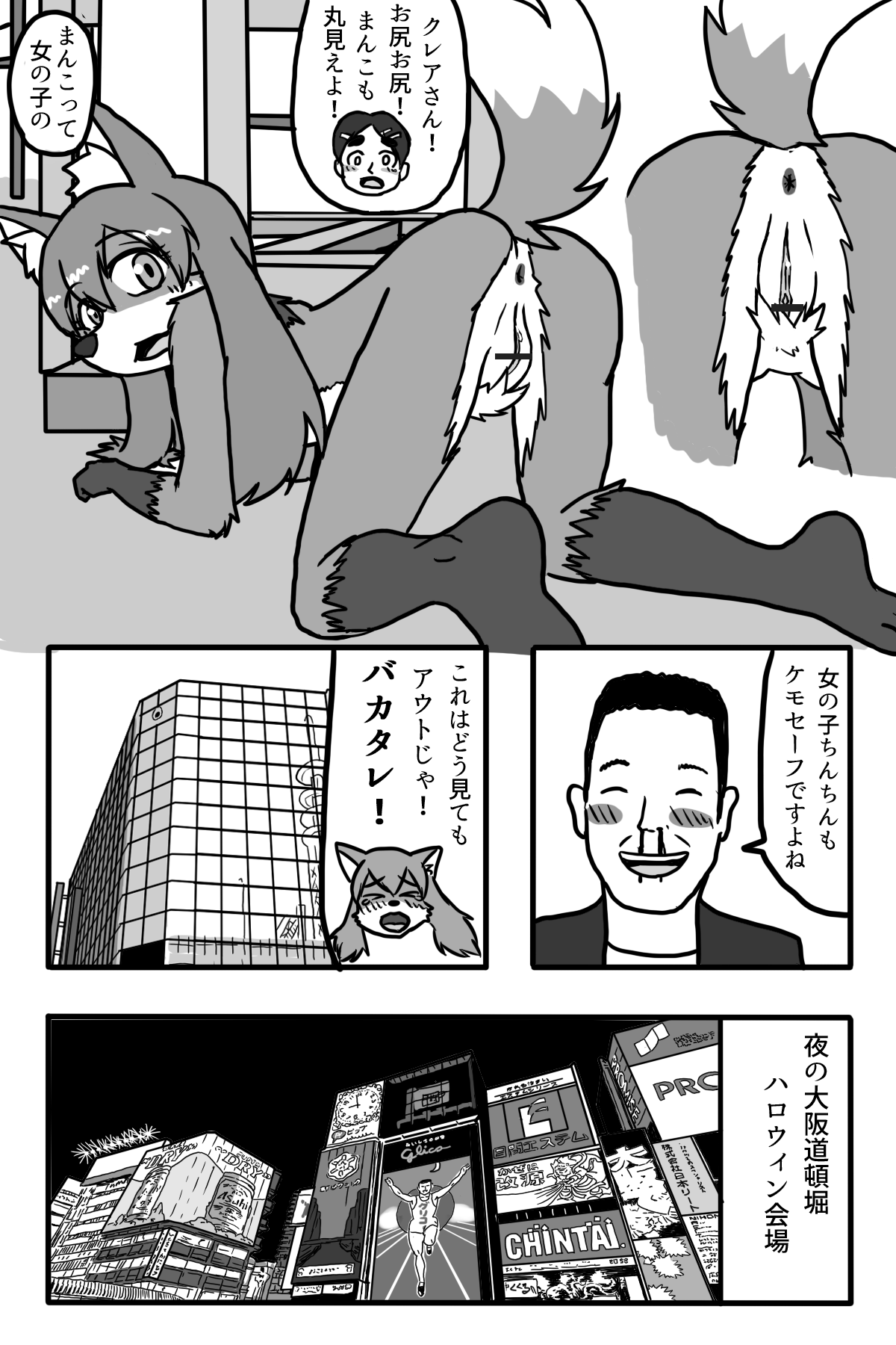 [本当にあったえっちなお話 (STAR★MAN)] 狼になりたい女の子 画像番号 39