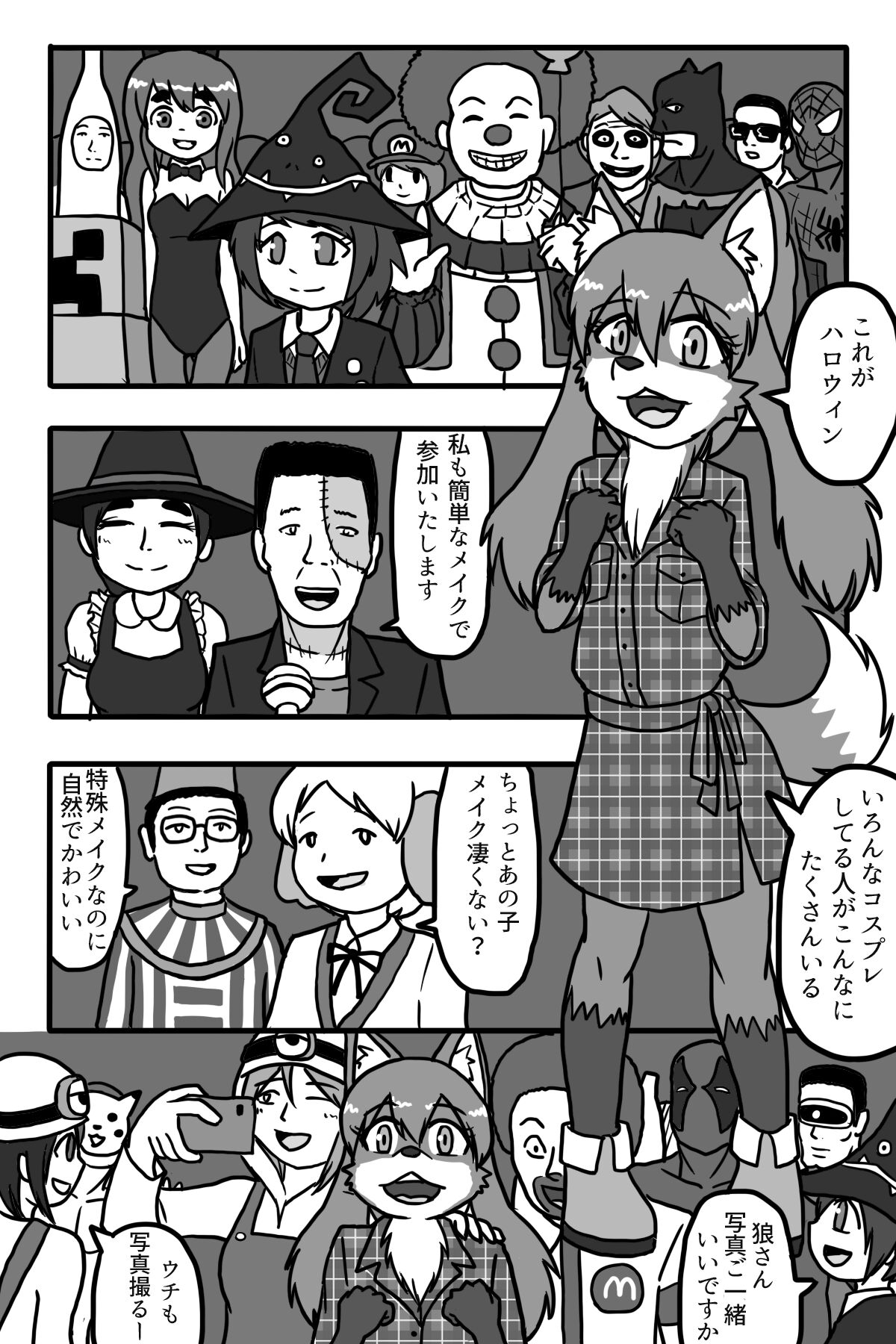 [本当にあったえっちなお話 (STAR★MAN)] 狼になりたい女の子 画像番号 40