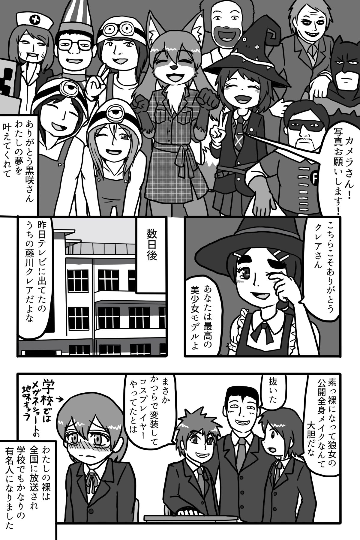 [本当にあったえっちなお話 (STAR★MAN)] 狼になりたい女の子 画像番号 41