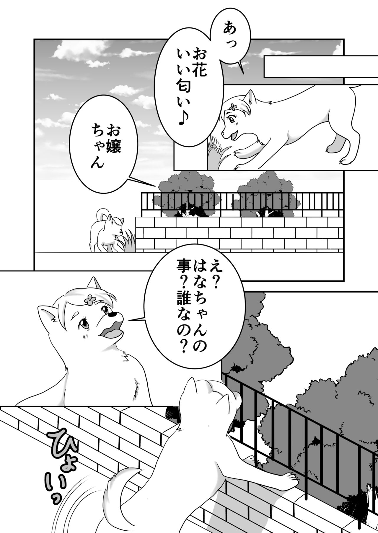 [まうすとまうす (ねず直行)] もう大人だもんっ! [Digital] 画像番号 5