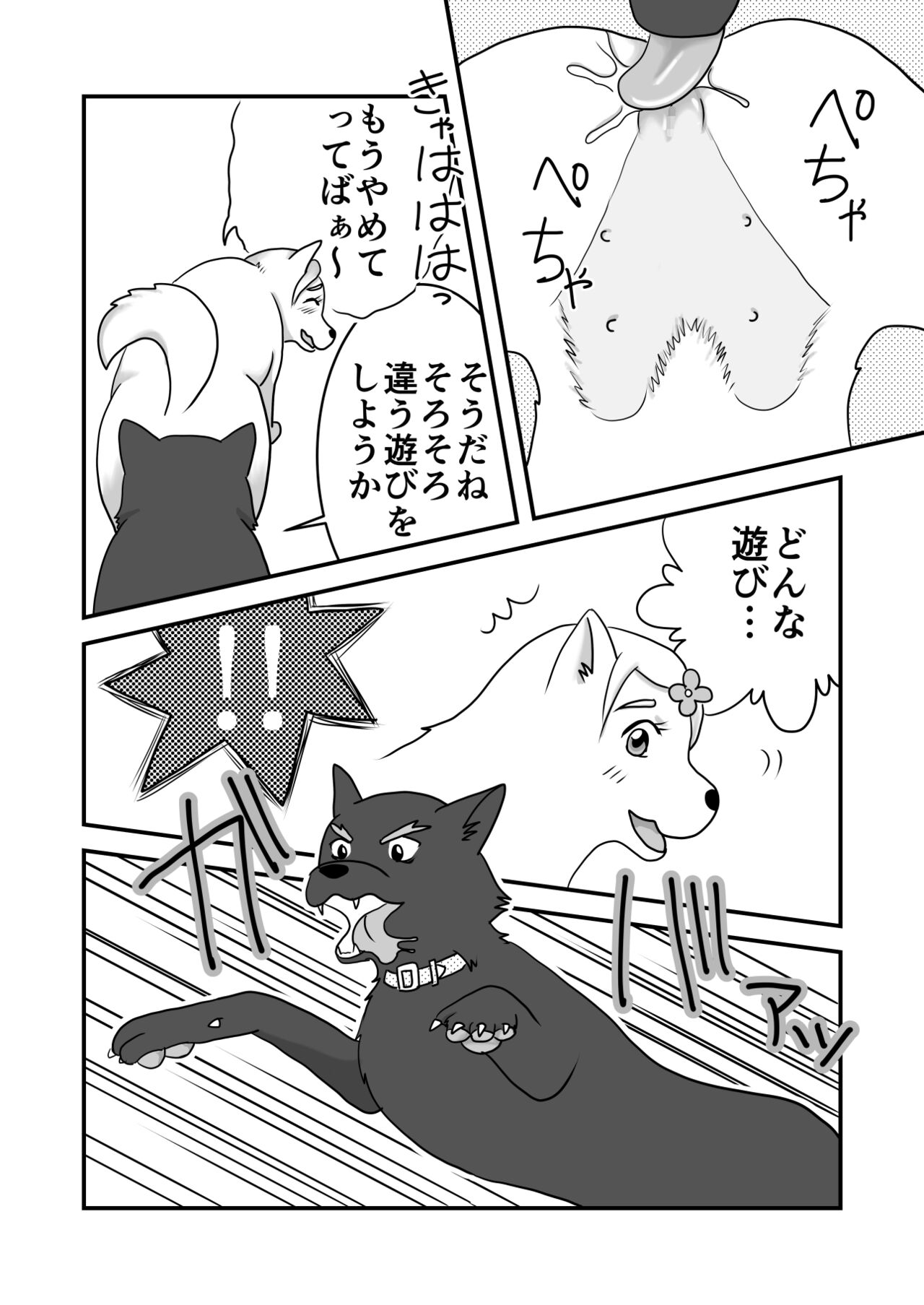 [まうすとまうす (ねず直行)] もう大人だもんっ! [Digital] 画像番号 8