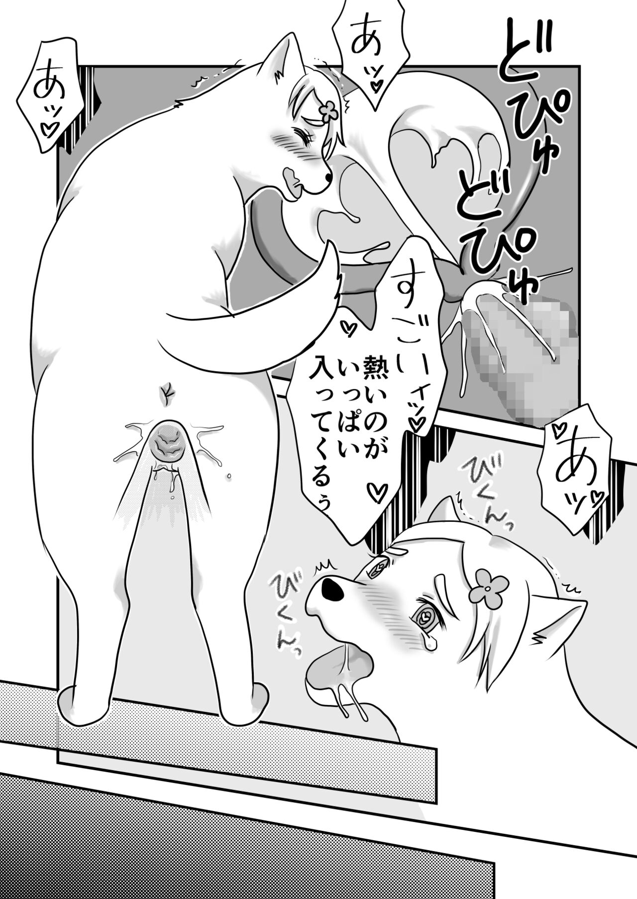 [まうすとまうす (ねず直行)] もう大人だもんっ! [Digital] 画像番号 13