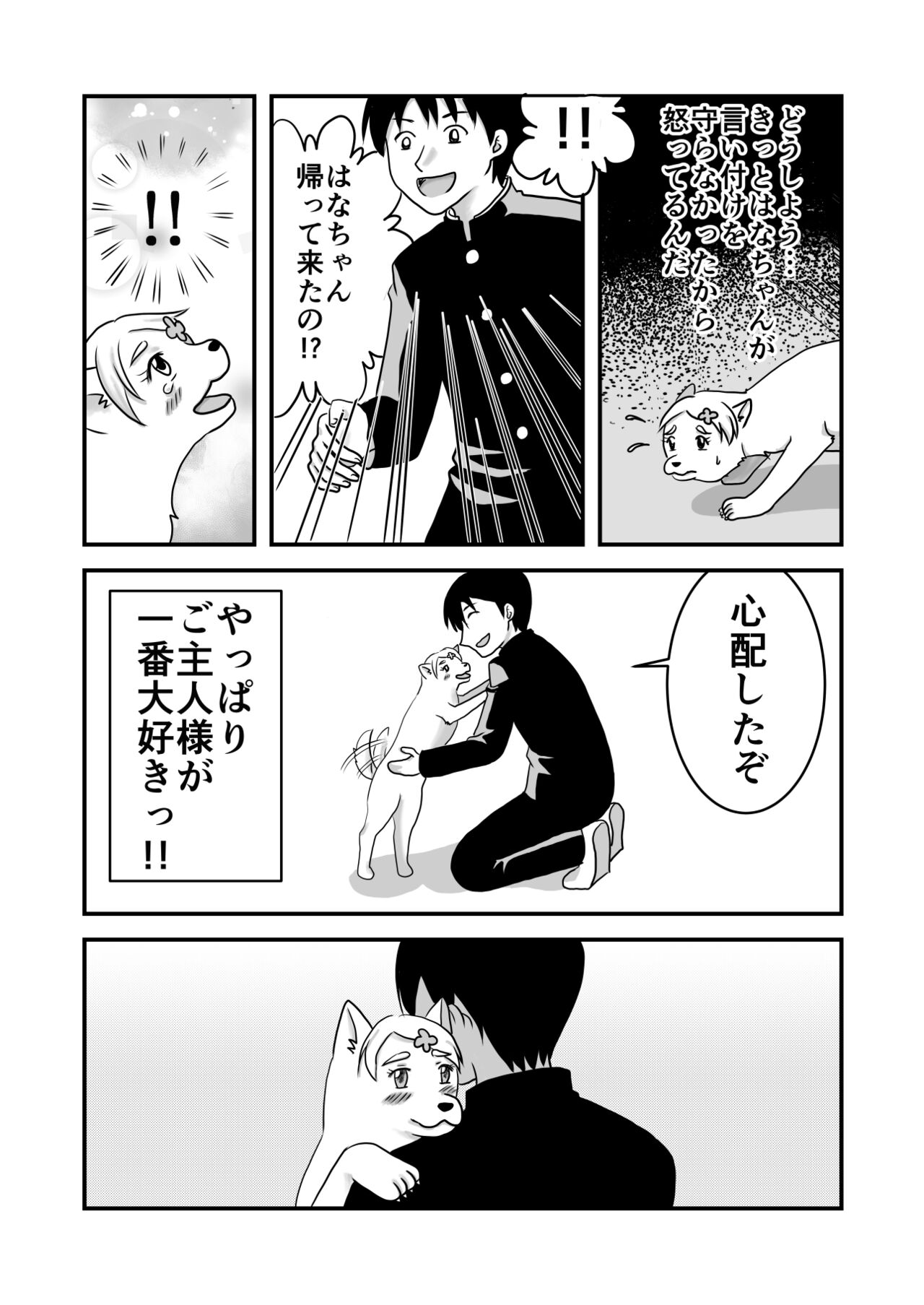 [まうすとまうす (ねず直行)] もう大人だもんっ! [Digital] 画像番号 15