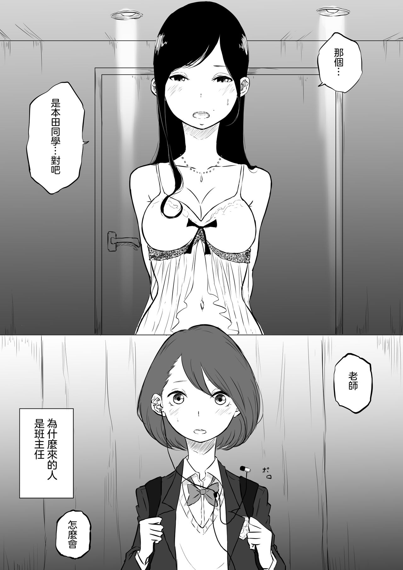 [Pandacorya] Sousaku Yuri: Les Fuuzoku Ittara Tannin ga Dete Kita Ken  [Chinese] [沒有漢化] изображение № 3