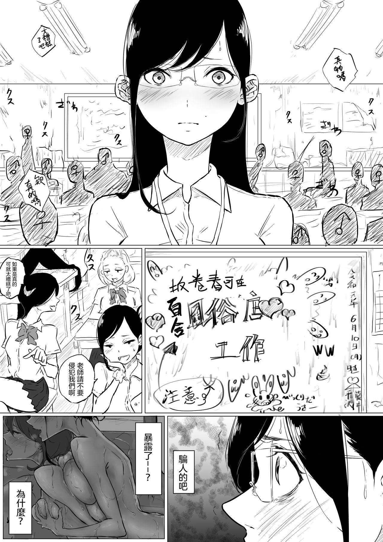 [Pandacorya] Sousaku Yuri: Les Fuuzoku Ittara Tannin ga Dete Kita Ken  [Chinese] [沒有漢化] изображение № 6