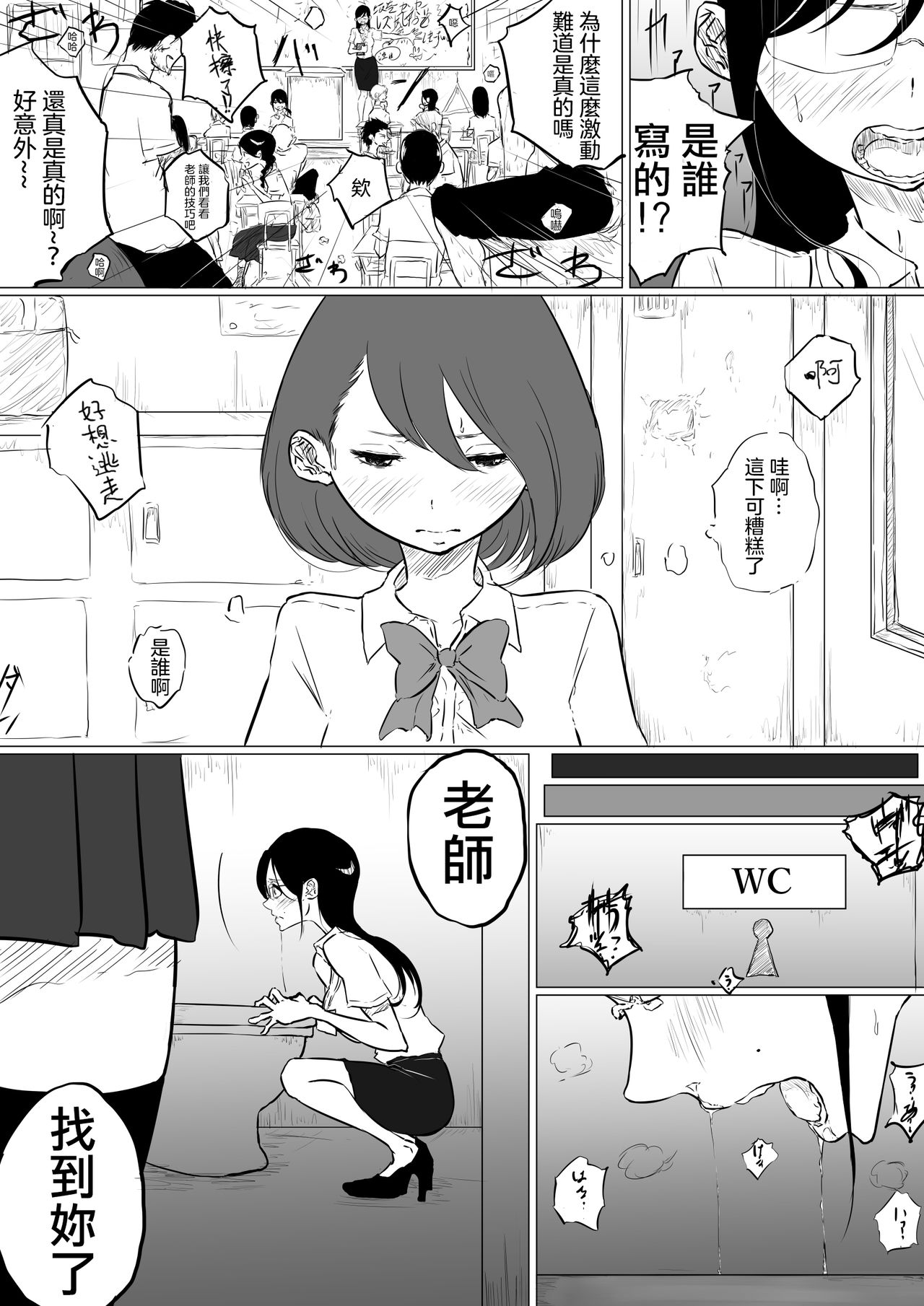 [Pandacorya] Sousaku Yuri: Les Fuuzoku Ittara Tannin ga Dete Kita Ken  [Chinese] [沒有漢化] 이미지 번호 7