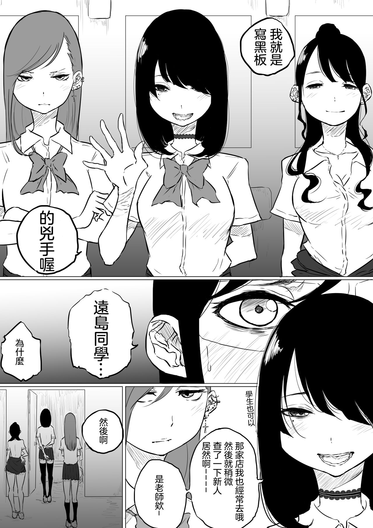 [Pandacorya] Sousaku Yuri: Les Fuuzoku Ittara Tannin ga Dete Kita Ken  [Chinese] [沒有漢化] изображение № 8