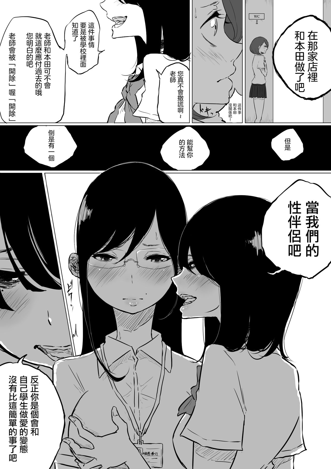 [Pandacorya] Sousaku Yuri: Les Fuuzoku Ittara Tannin ga Dete Kita Ken  [Chinese] [沒有漢化] 이미지 번호 9